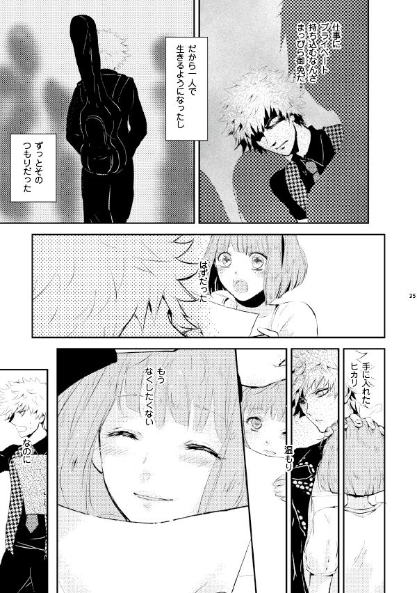 A love song with you. page 9 full