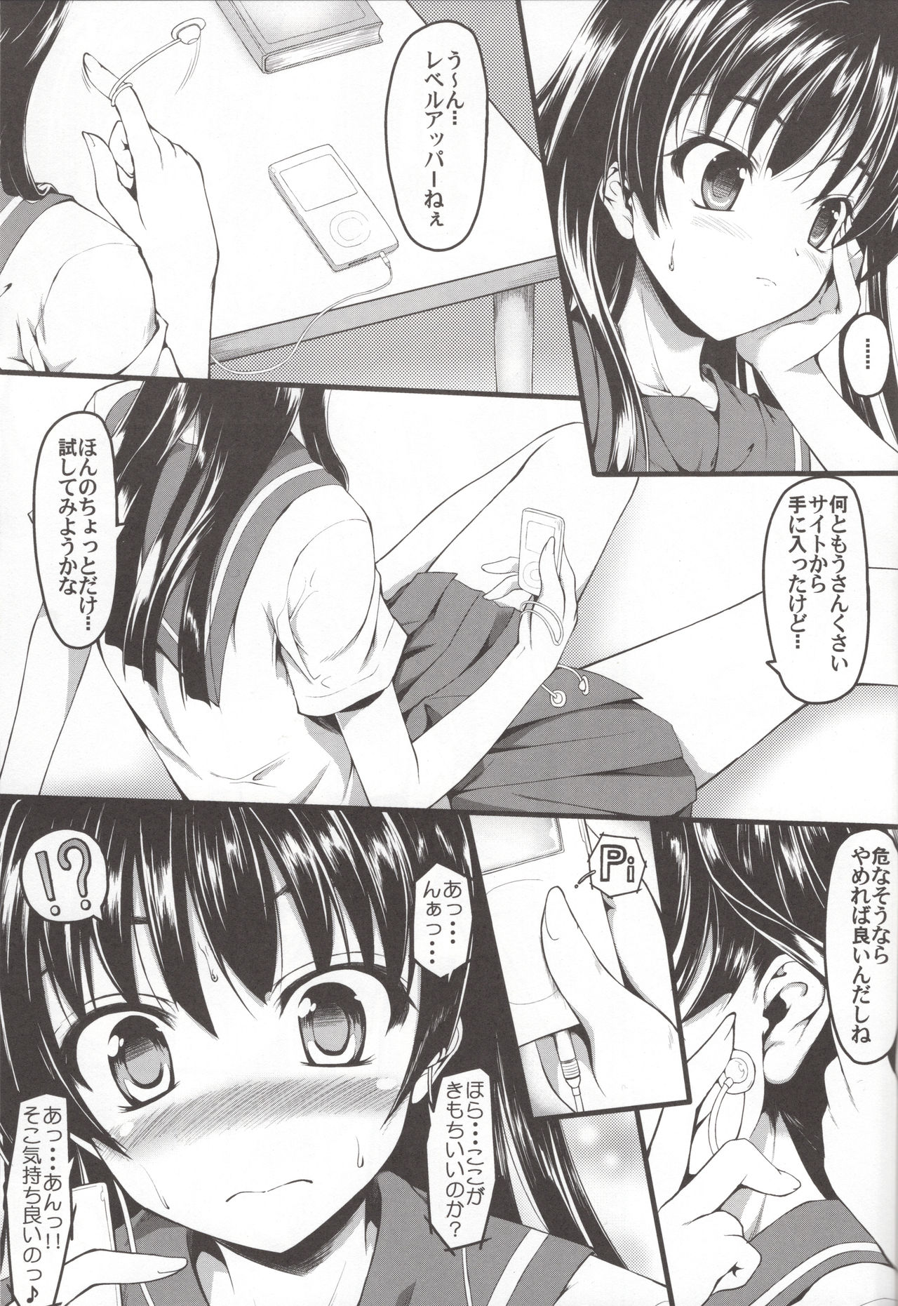 Saten ni yappa ｰ page 2 full
