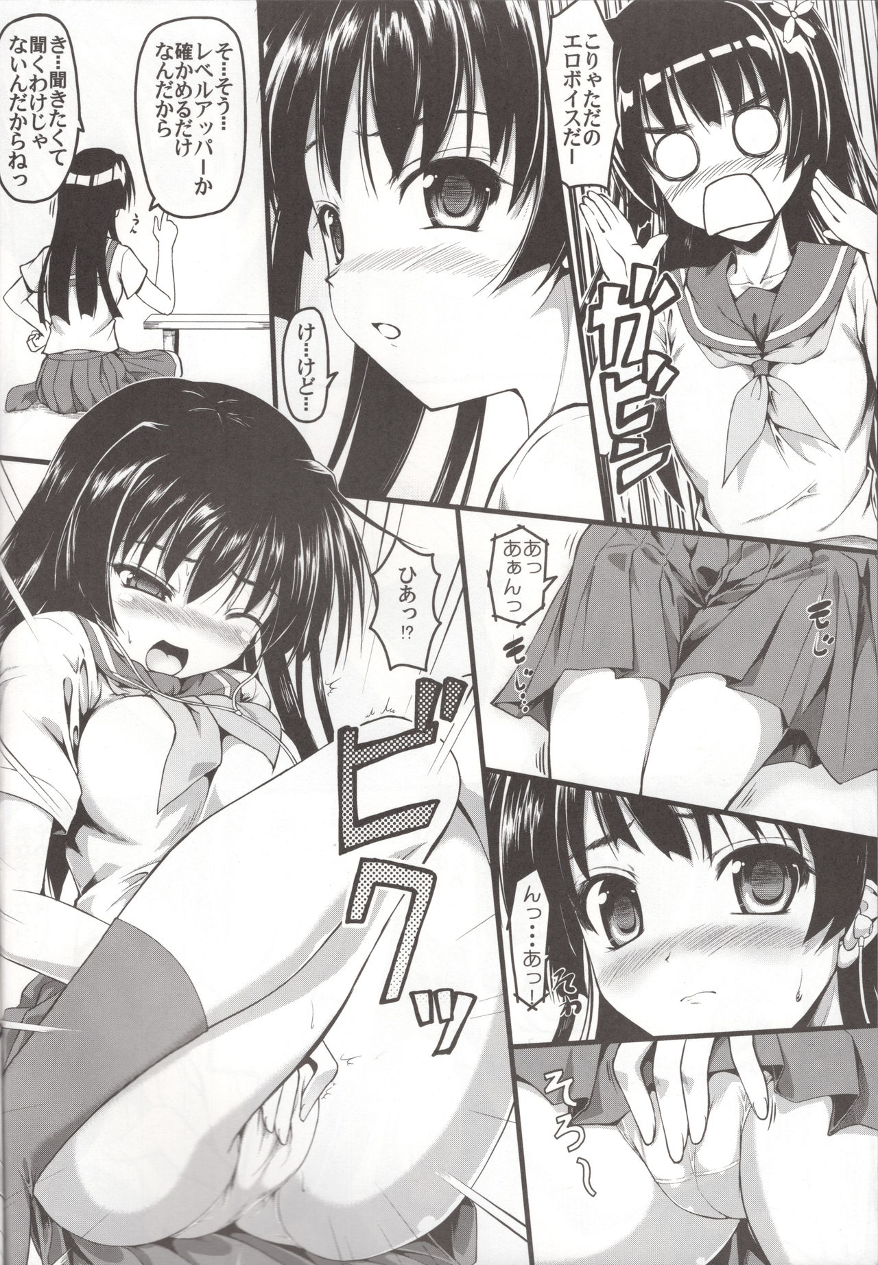 Saten ni yappa ｰ page 3 full