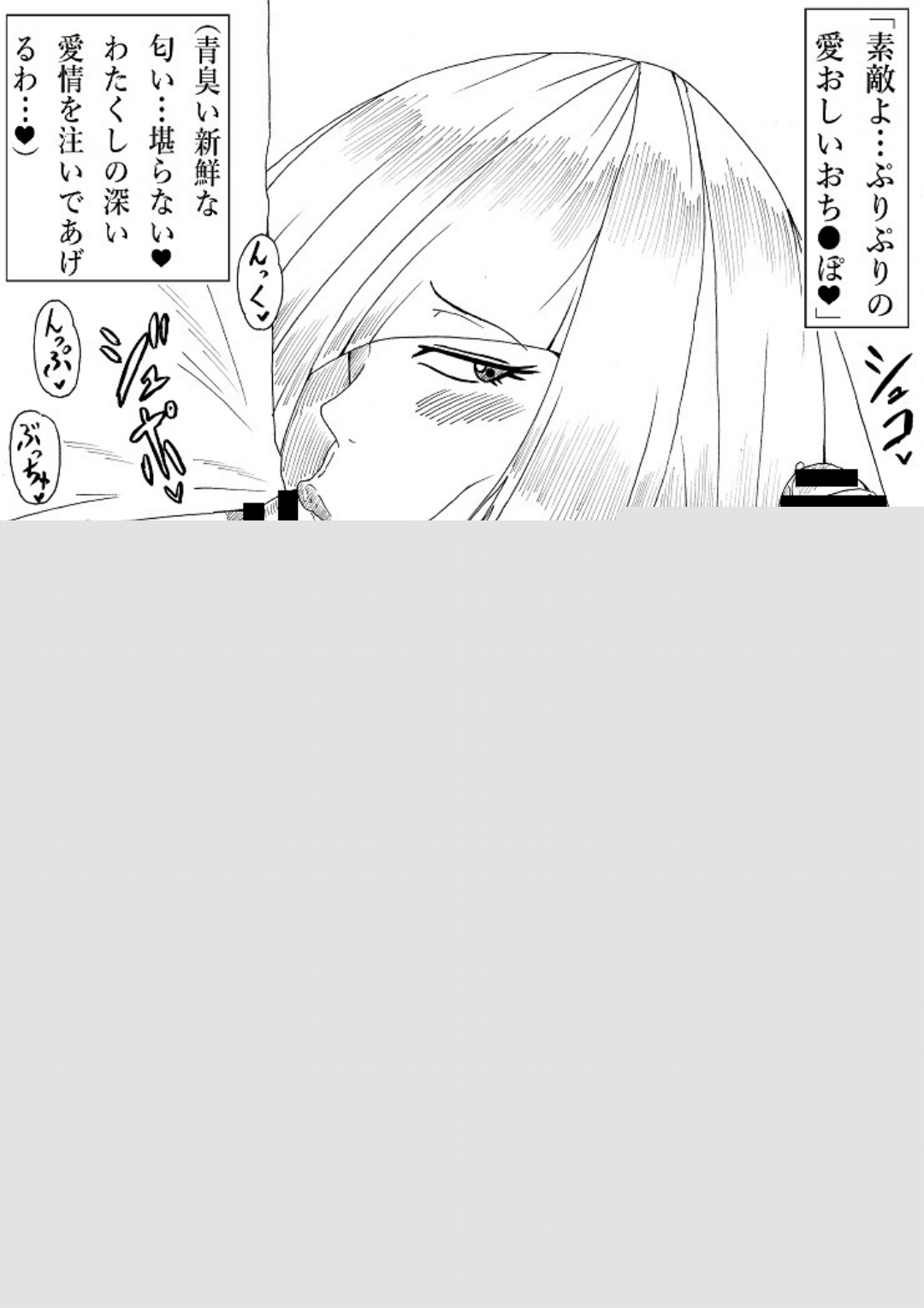 Houen na Daihyou page 5 full