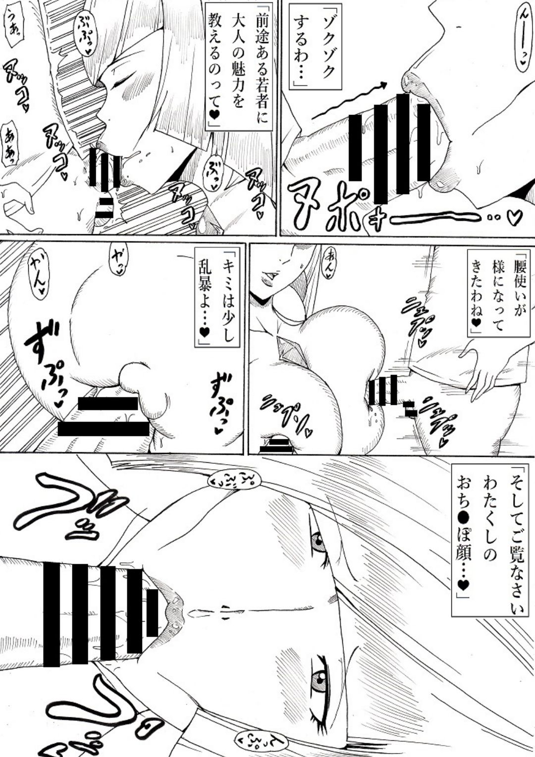 Houen na Daihyou page 6 full