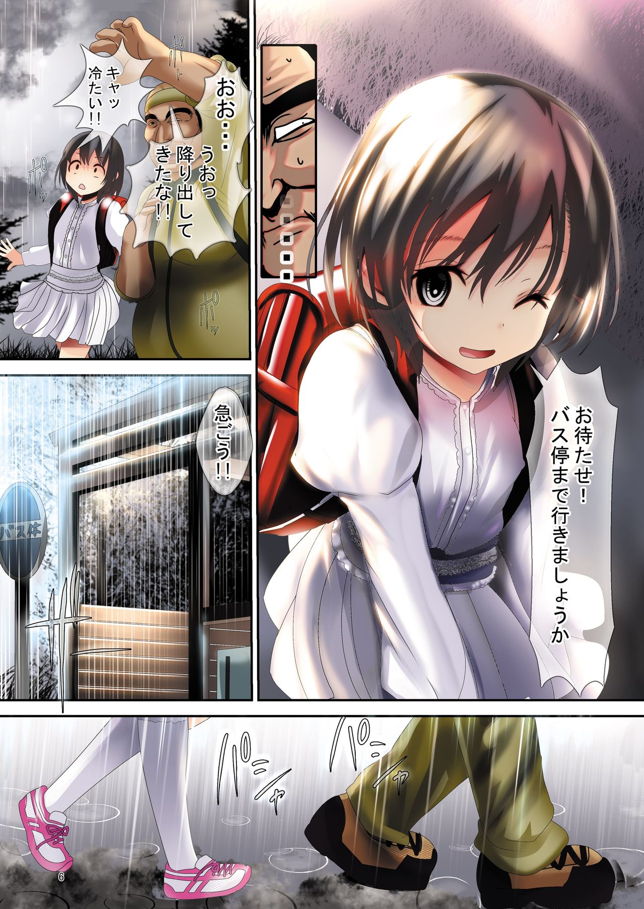 Ryoujoku Inaka Shoujo 3 page 6 full