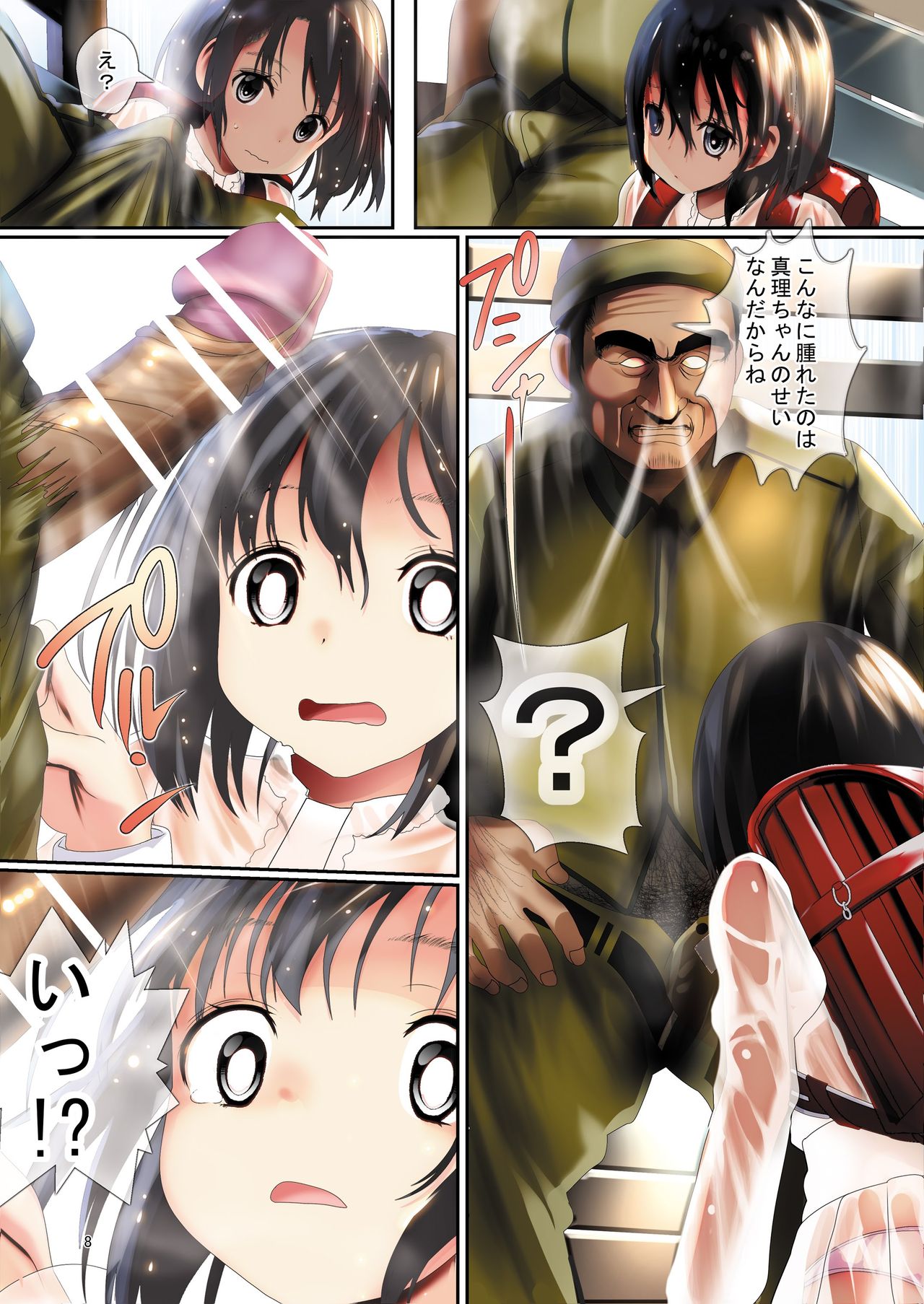 Ryoujoku Inaka Shoujo 3 page 8 full