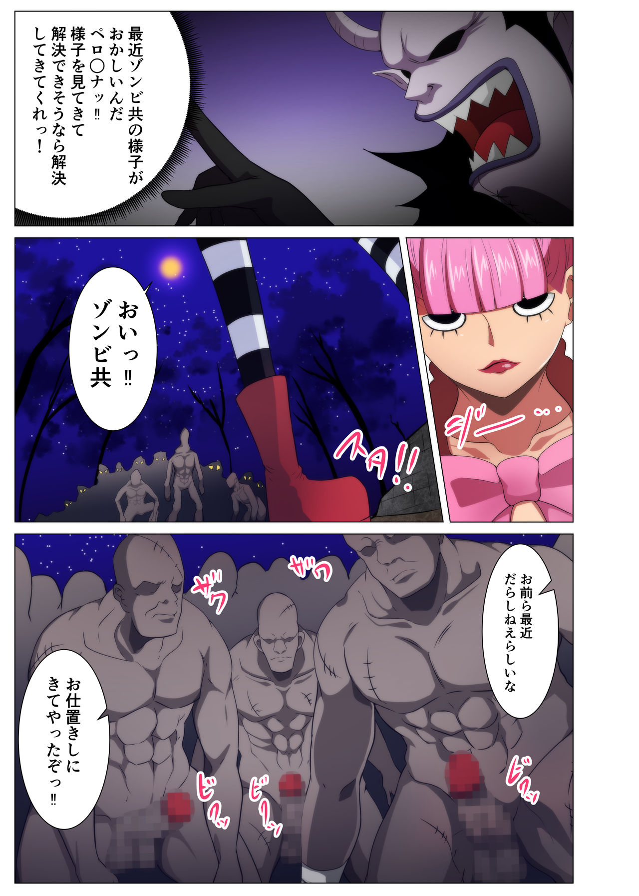 Seishori Gakari no Yuurei Joshi page 3 full