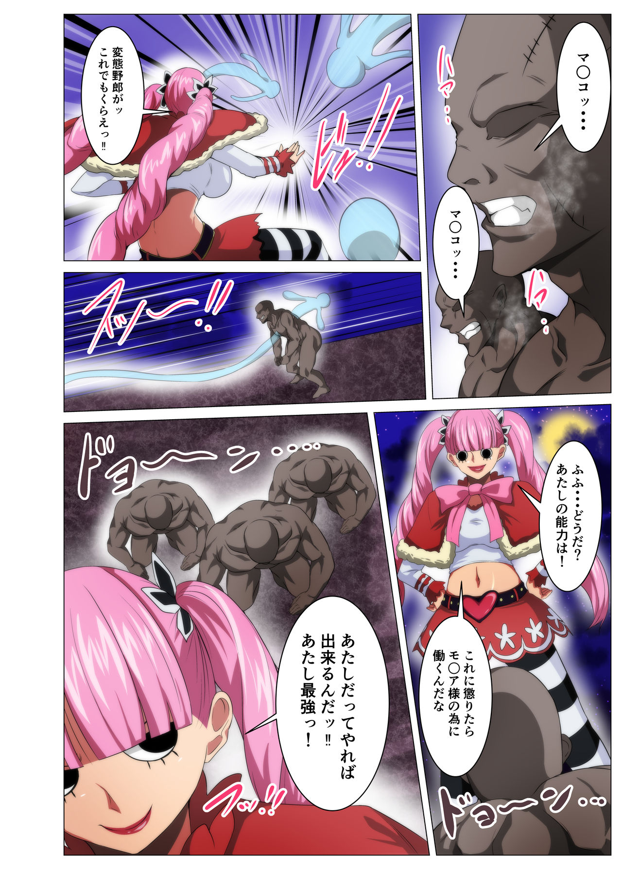 Seishori Gakari no Yuurei Joshi page 4 full