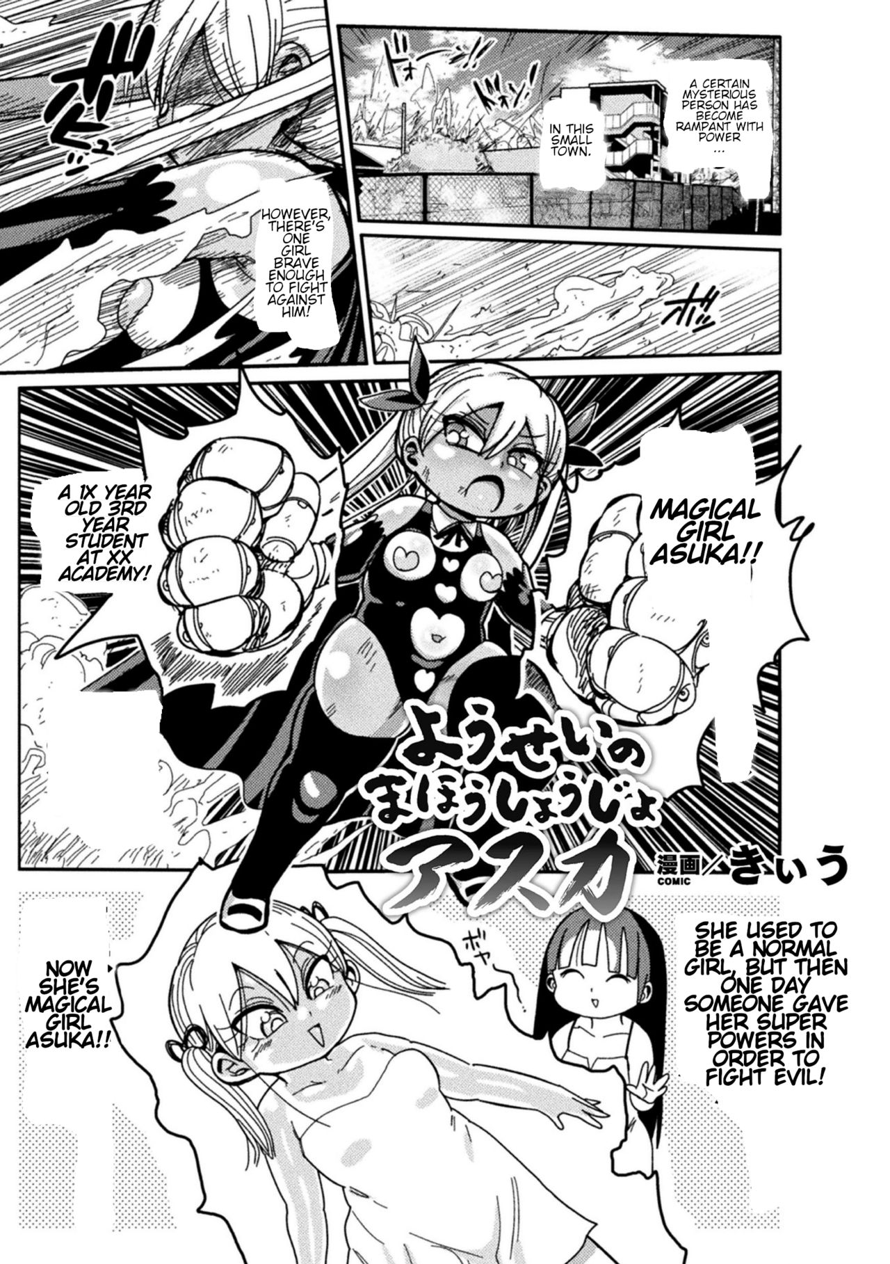 Yosei no Mahou Shojo Asuka page 1 full