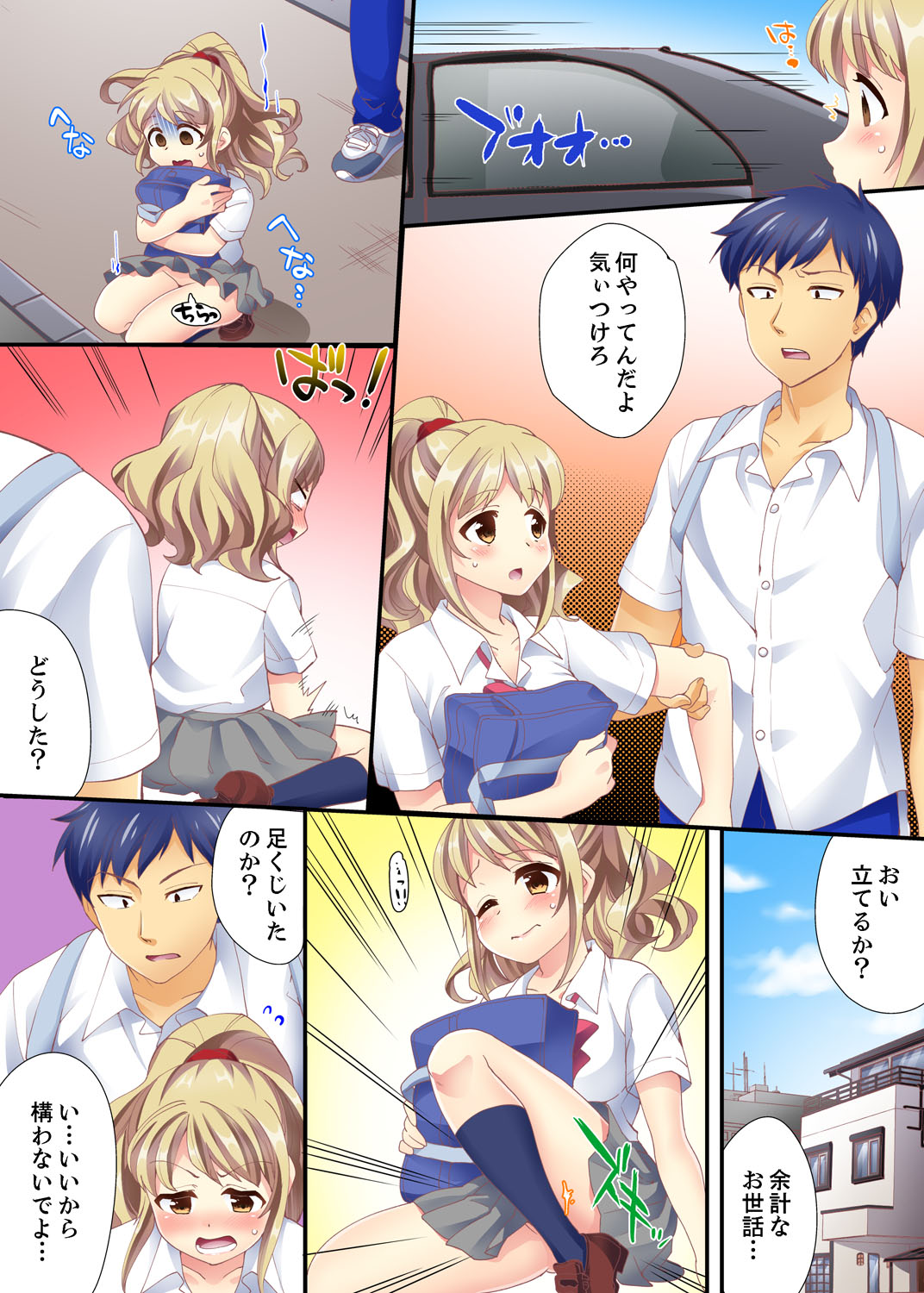 Dakko sa retara Sounyuu tchatta! ? Tsunagatta mama Sex Toukou page 6 full