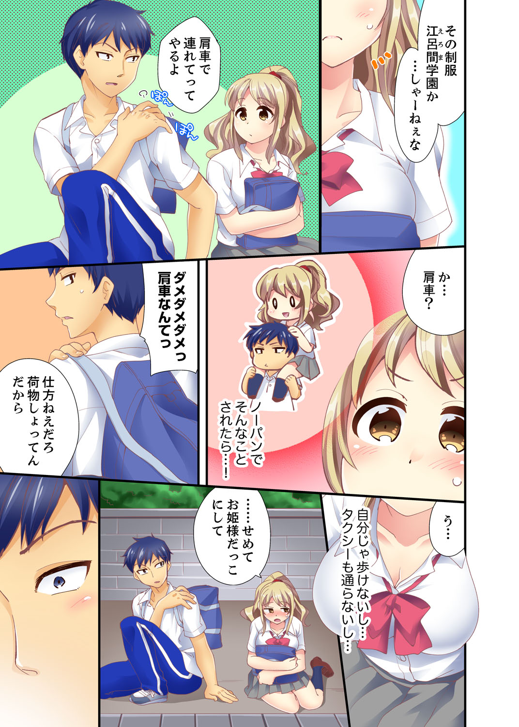 Dakko sa retara Sounyuu tchatta! ? Tsunagatta mama Sex Toukou page 7 full