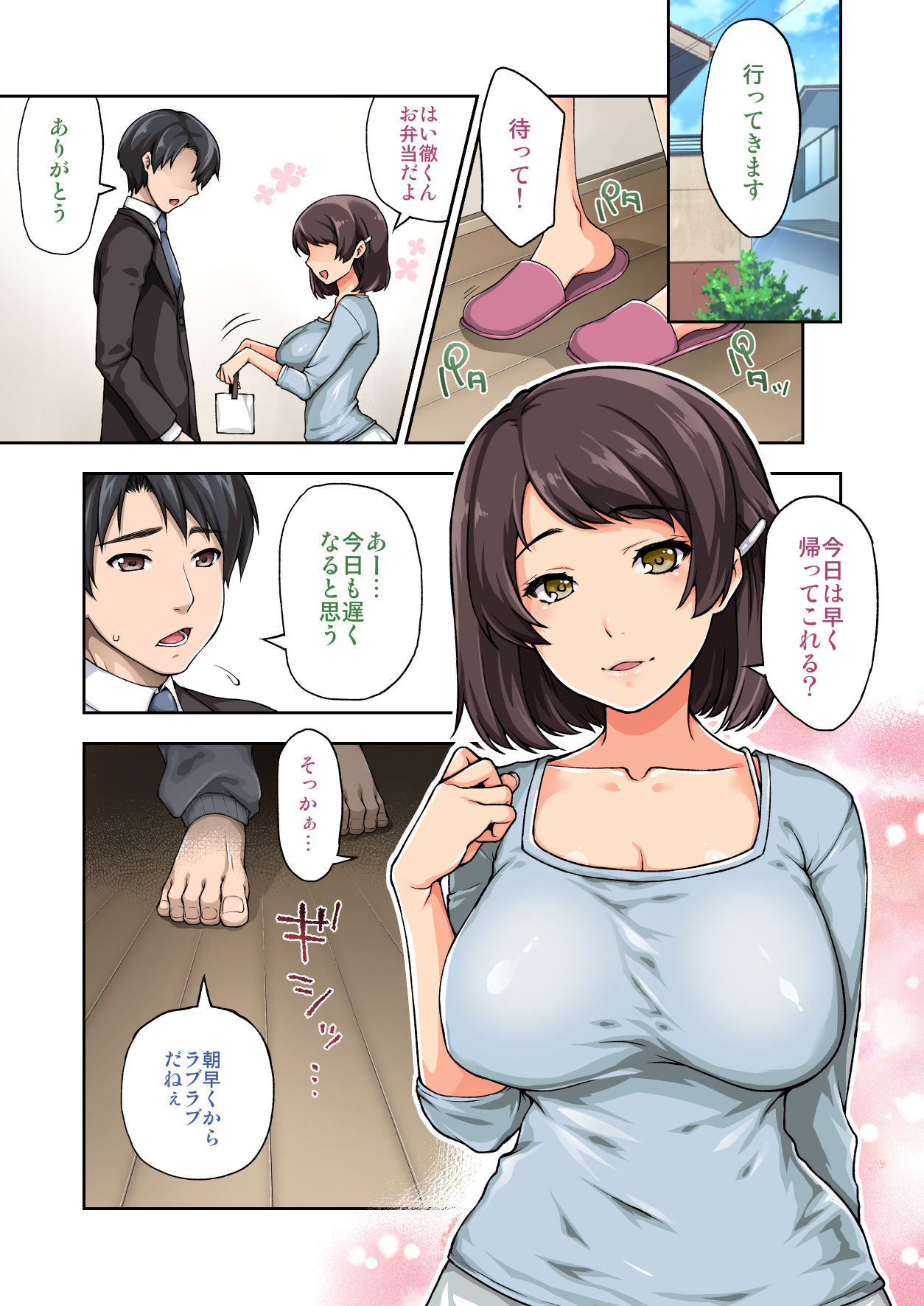 Daikirai datta Onii-san to Watashi ga Nakayoku Nareta Riyuu page 2 full