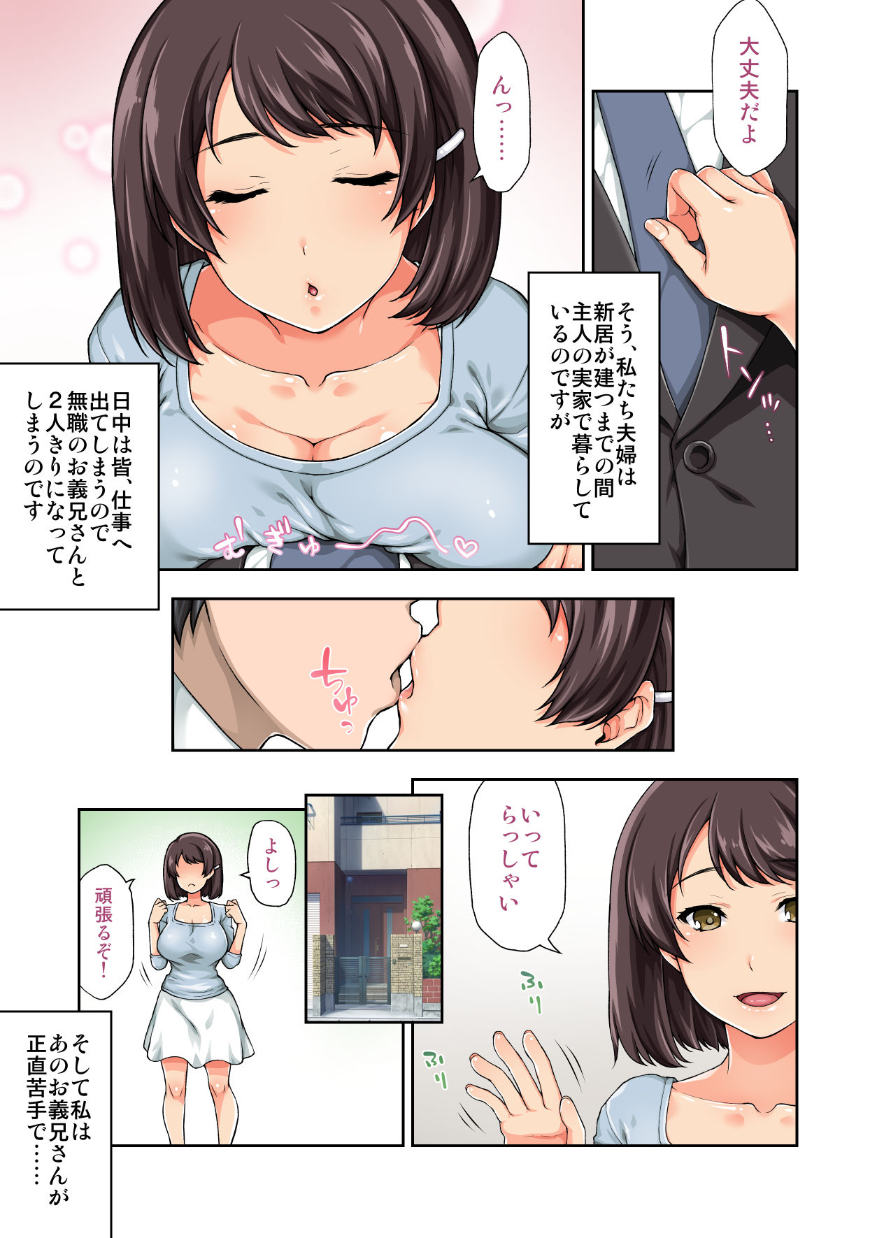 Daikirai datta Onii-san to Watashi ga Nakayoku Nareta Riyuu page 4 full