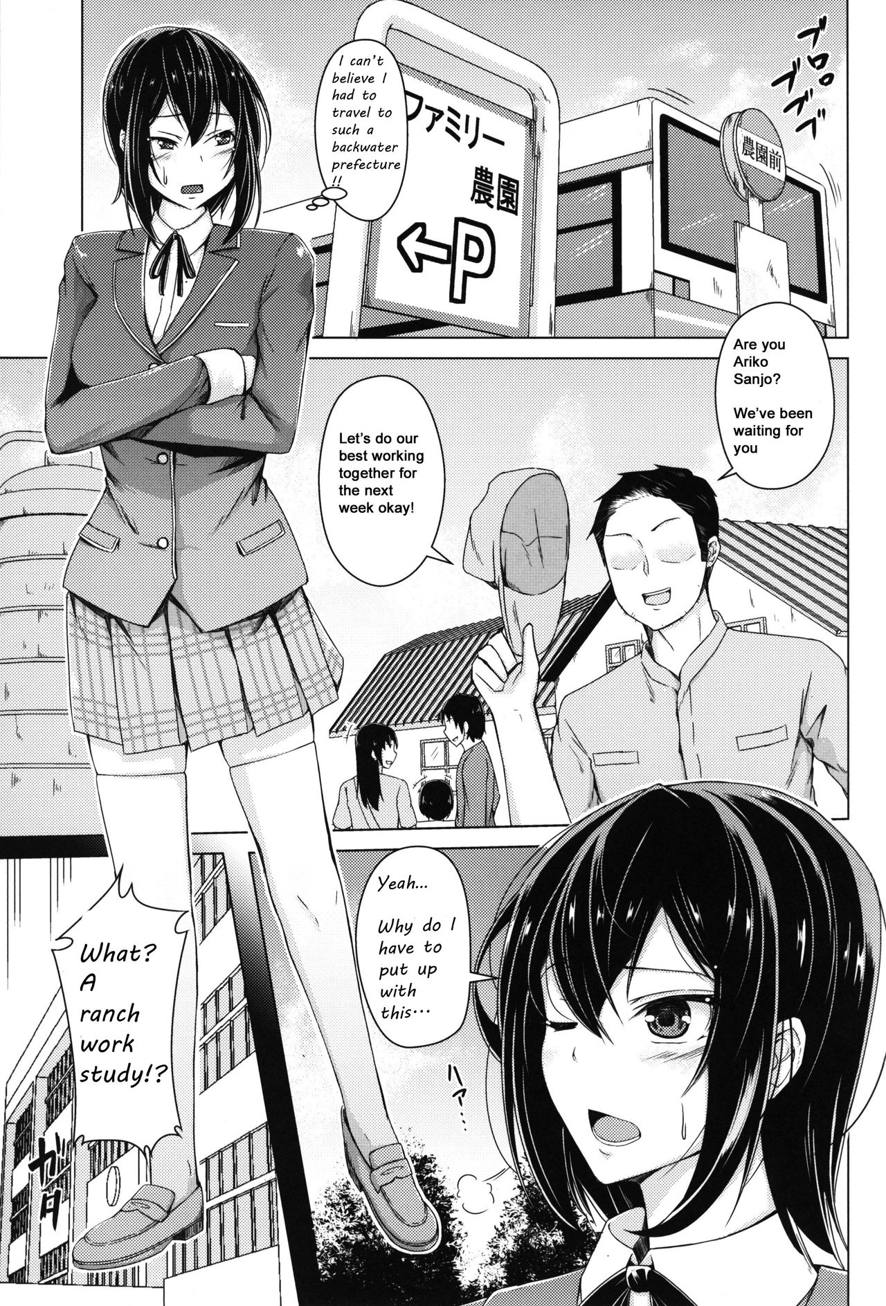 Meushi Bokujou Kachiku ni Natta Ojou-sama | The honor student who became livestock page 3 full