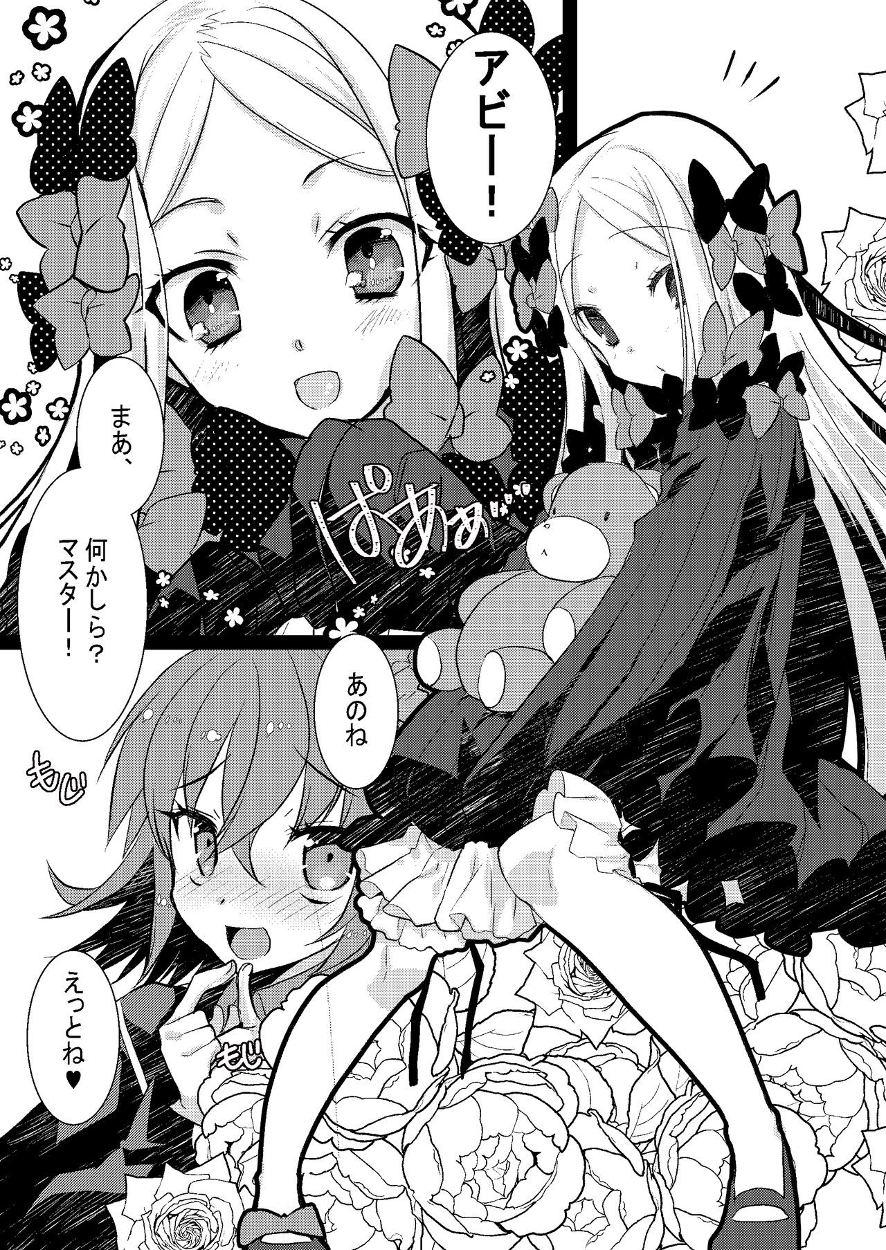 Abi to Loli Sukebe Shiyou to Shitara Shokushu de Hangeki Sareta Hon. page 3 full