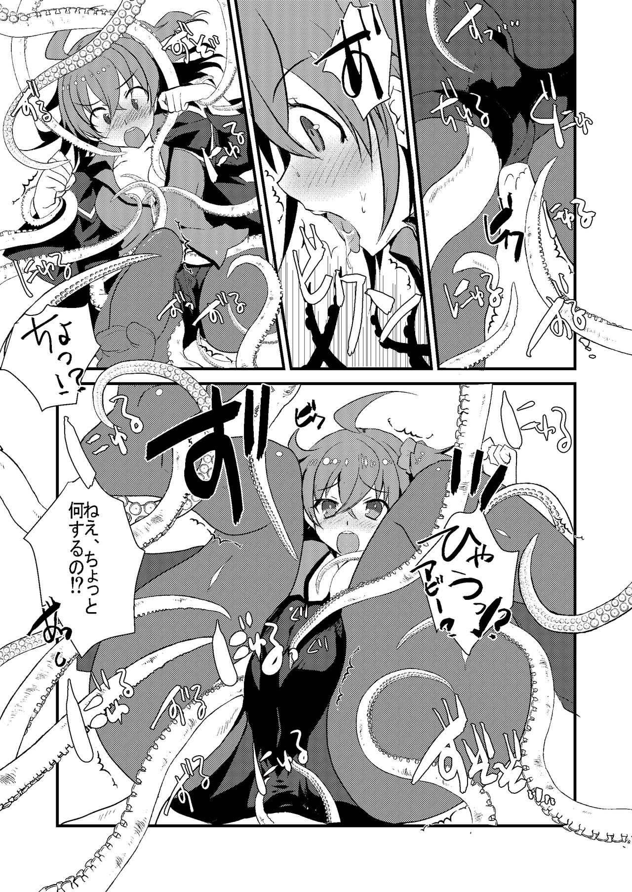 Abi to Loli Sukebe Shiyou to Shitara Shokushu de Hangeki Sareta Hon. page 7 full