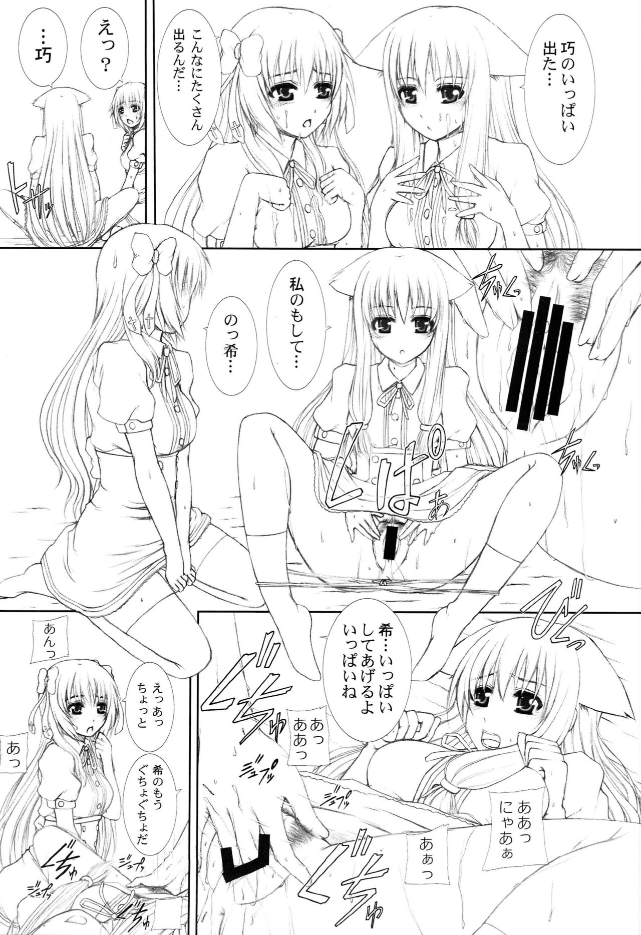 LOVE CAT! page 10 full