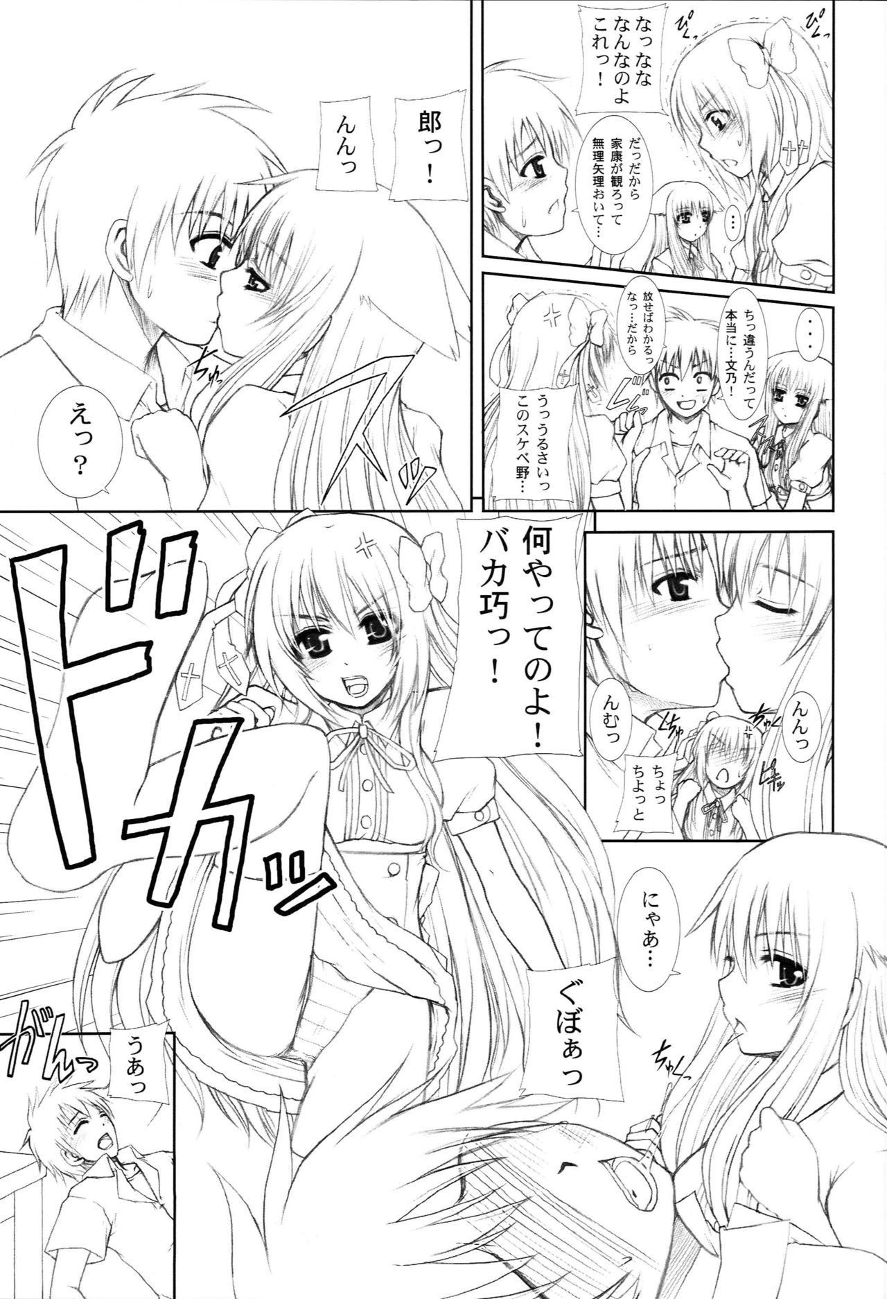 LOVE CAT! page 4 full