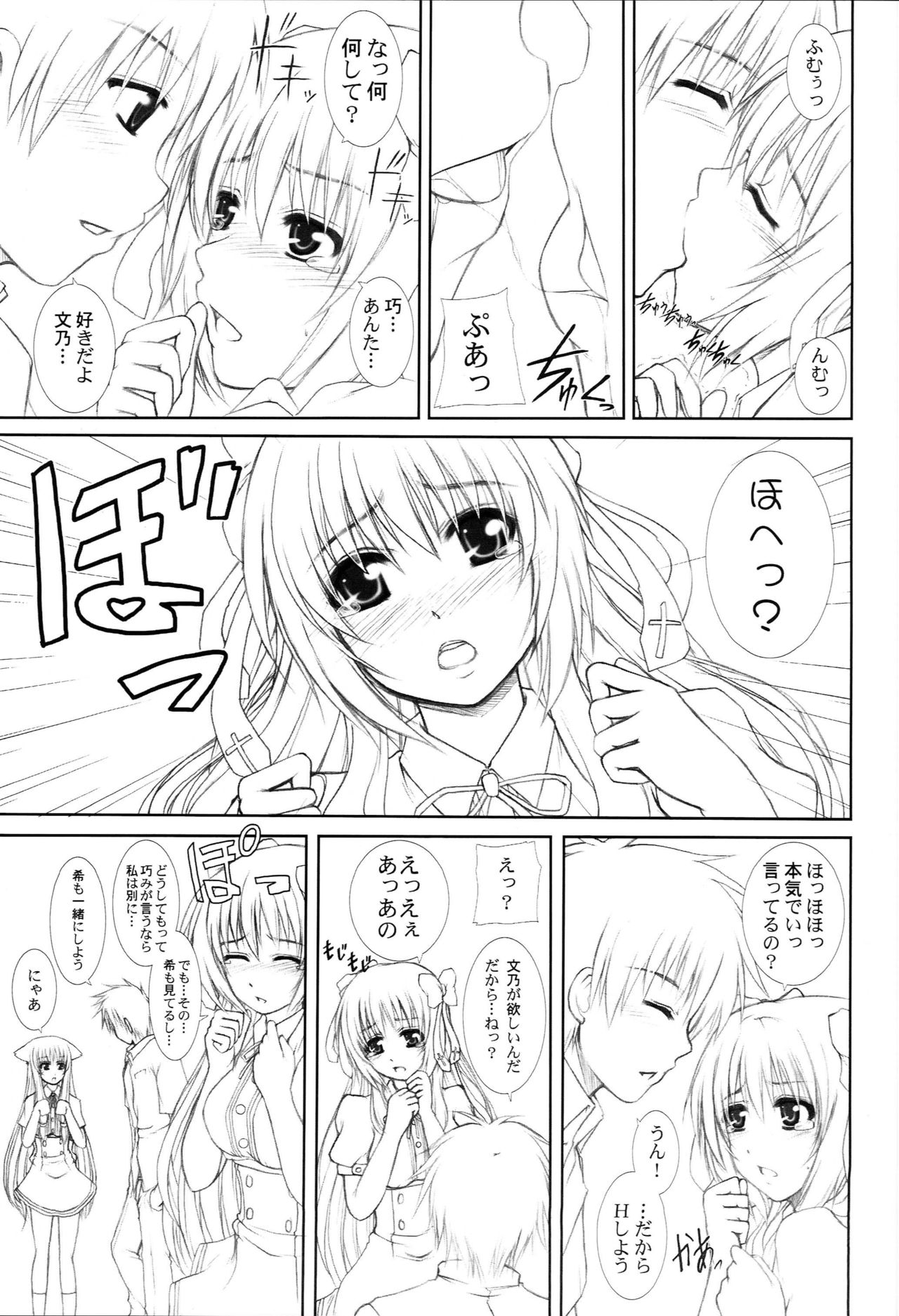 LOVE CAT! page 6 full