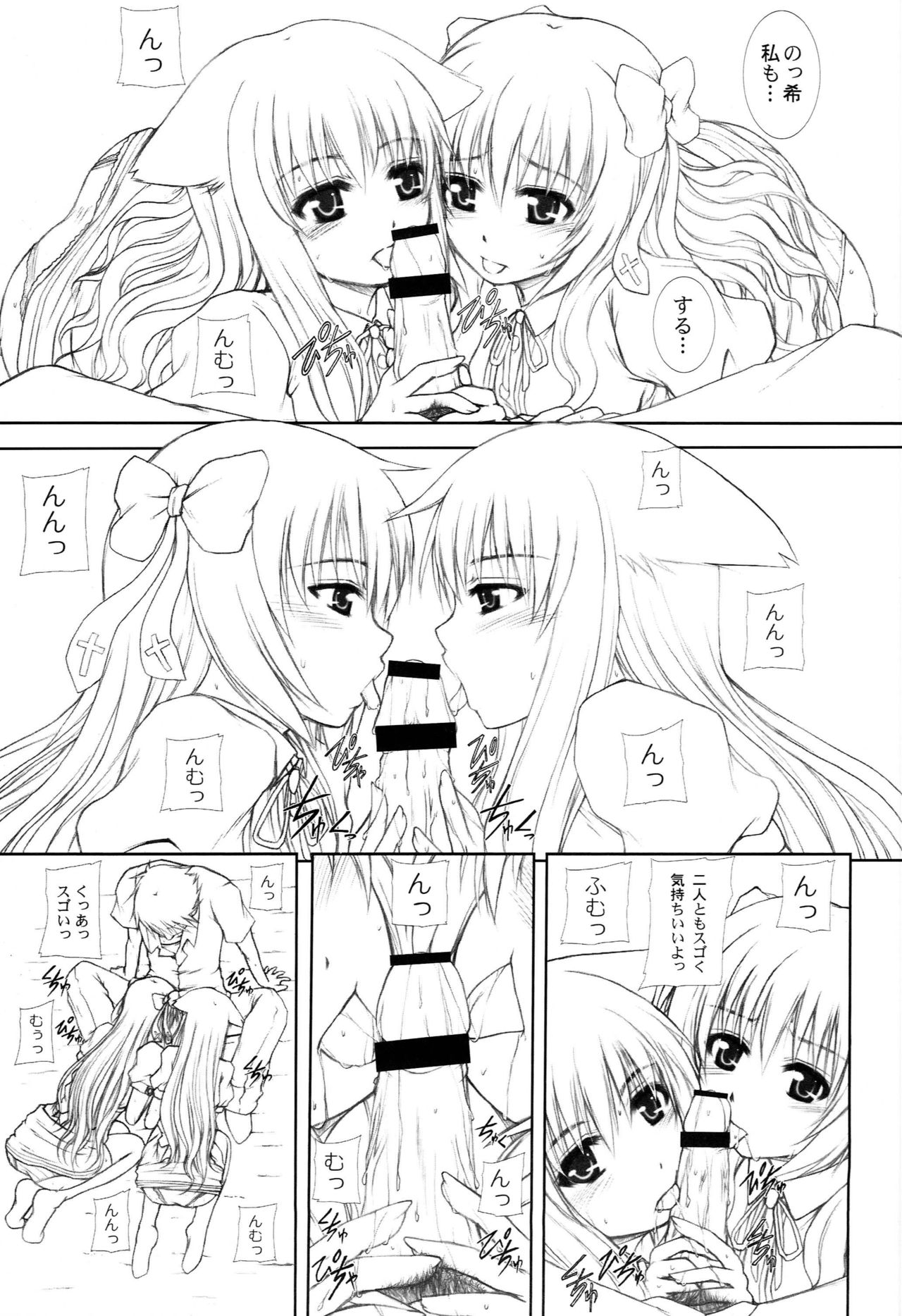 LOVE CAT! page 8 full