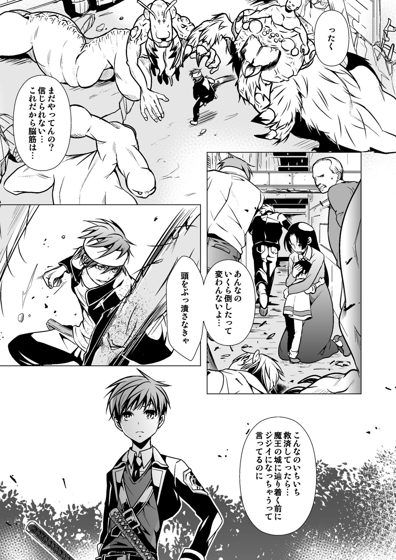 NAKEDz01 page 5 full