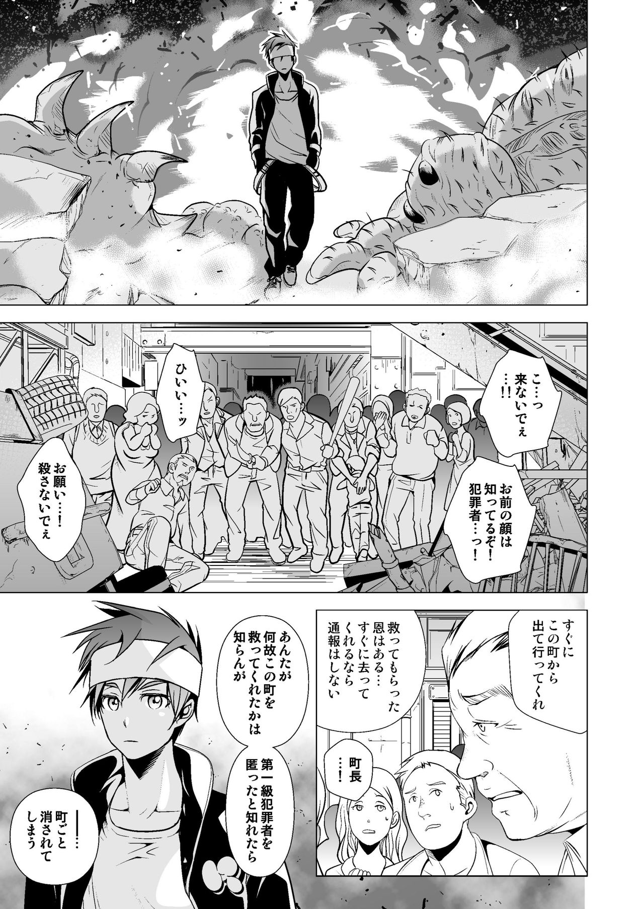 NAKEDz01 page 7 full