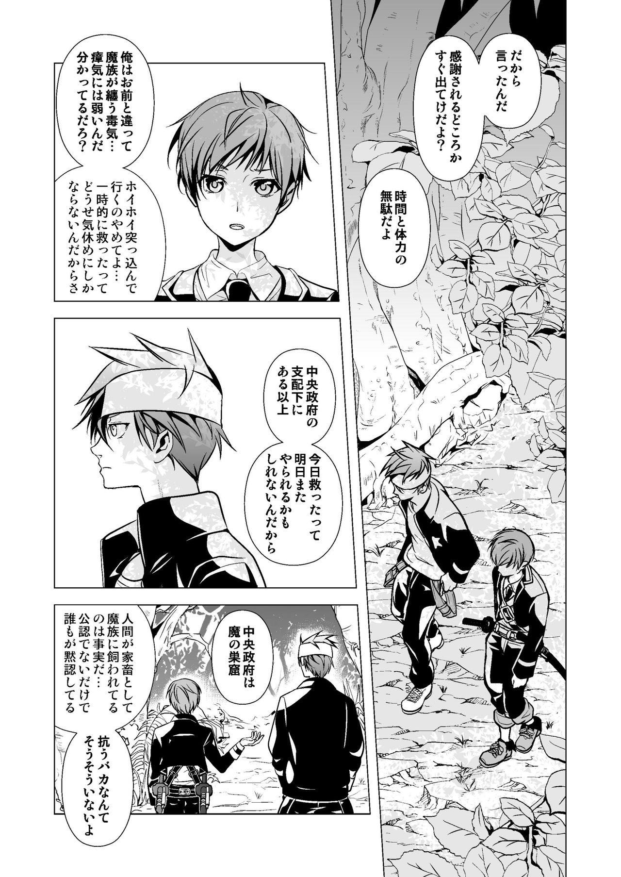 NAKEDz01 page 8 full