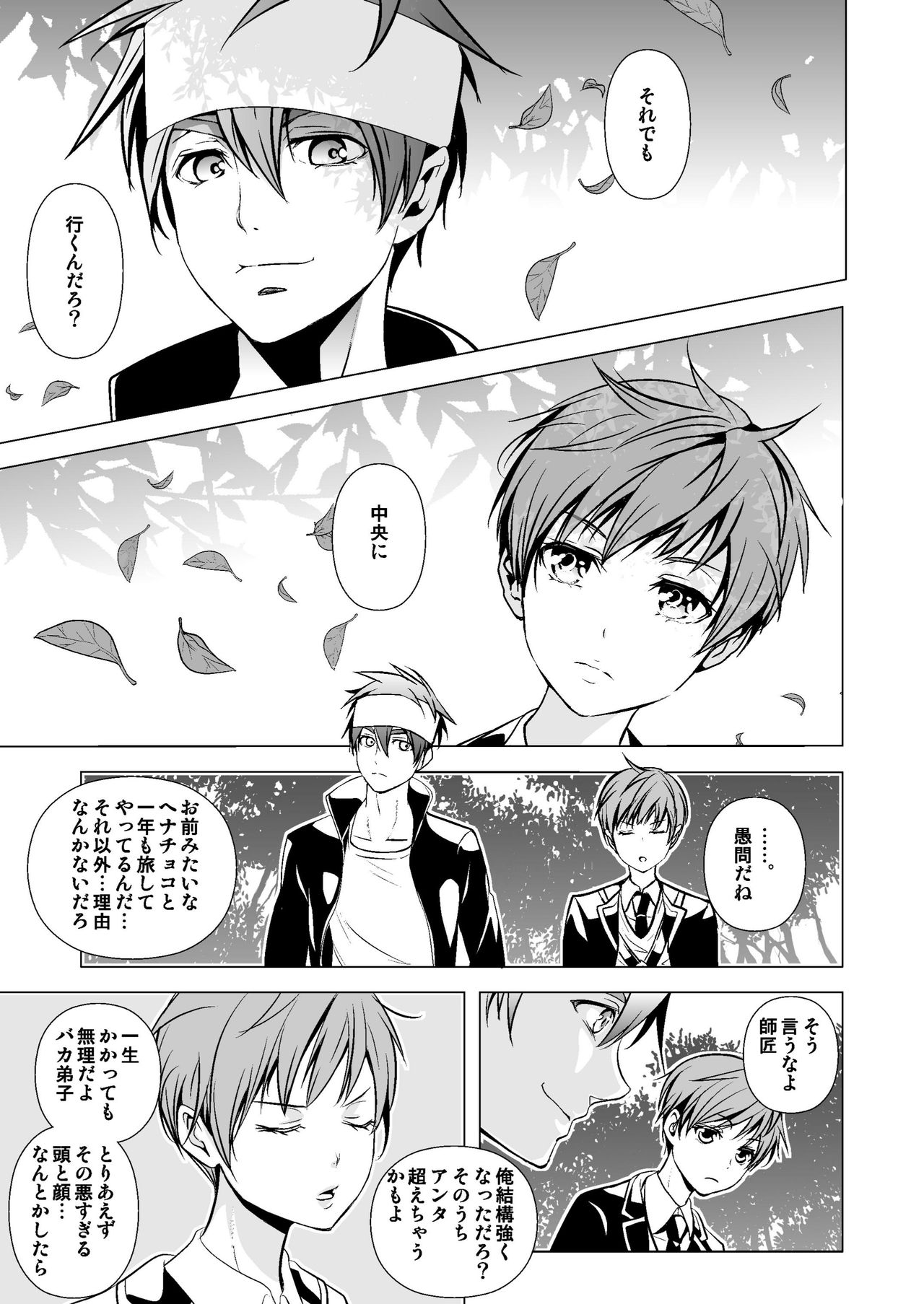 NAKEDz01 page 9 full