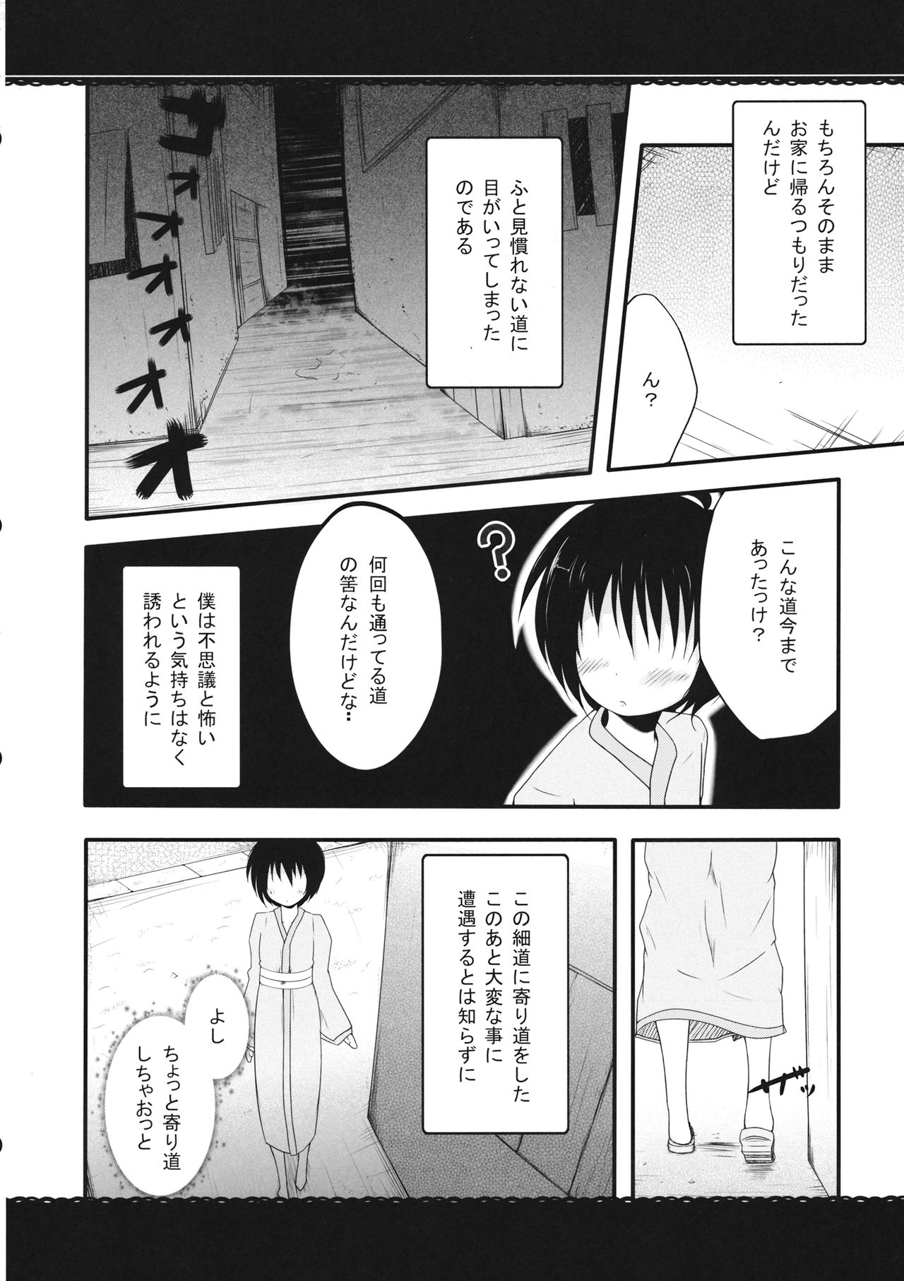 Boku no Onee-san! page 5 full