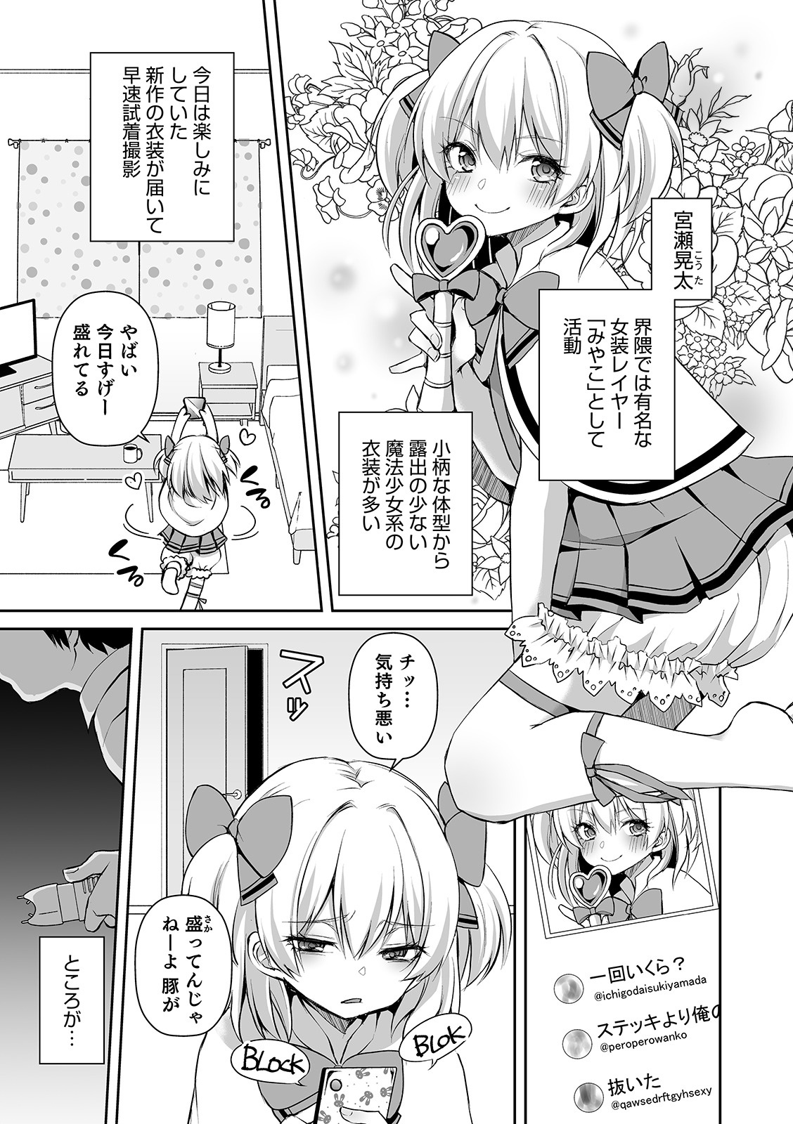 Otokonoko Heaven's Door 10 page 5 full