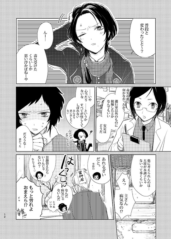 H♡NEY T♡XIC H♡NEY page 10 full