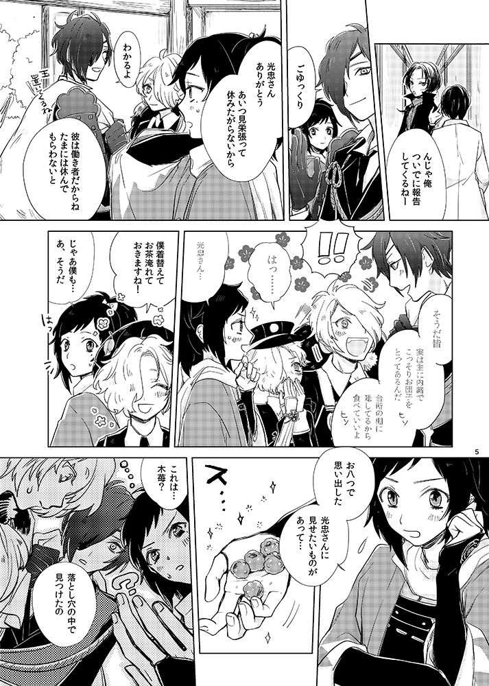 H♡NEY T♡XIC H♡NEY page 5 full