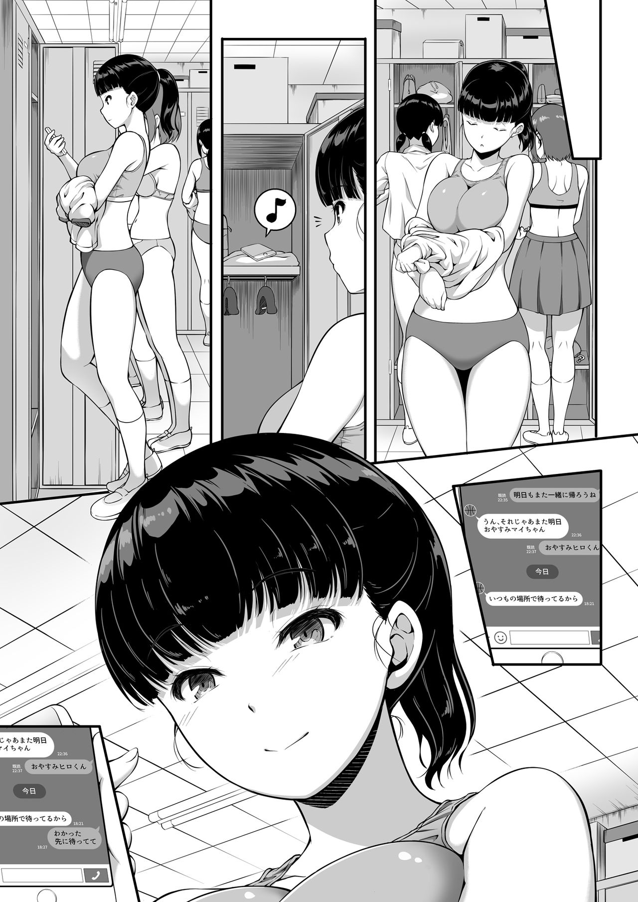 Joshi Volley-bu JK, Netorareru. page 6 full