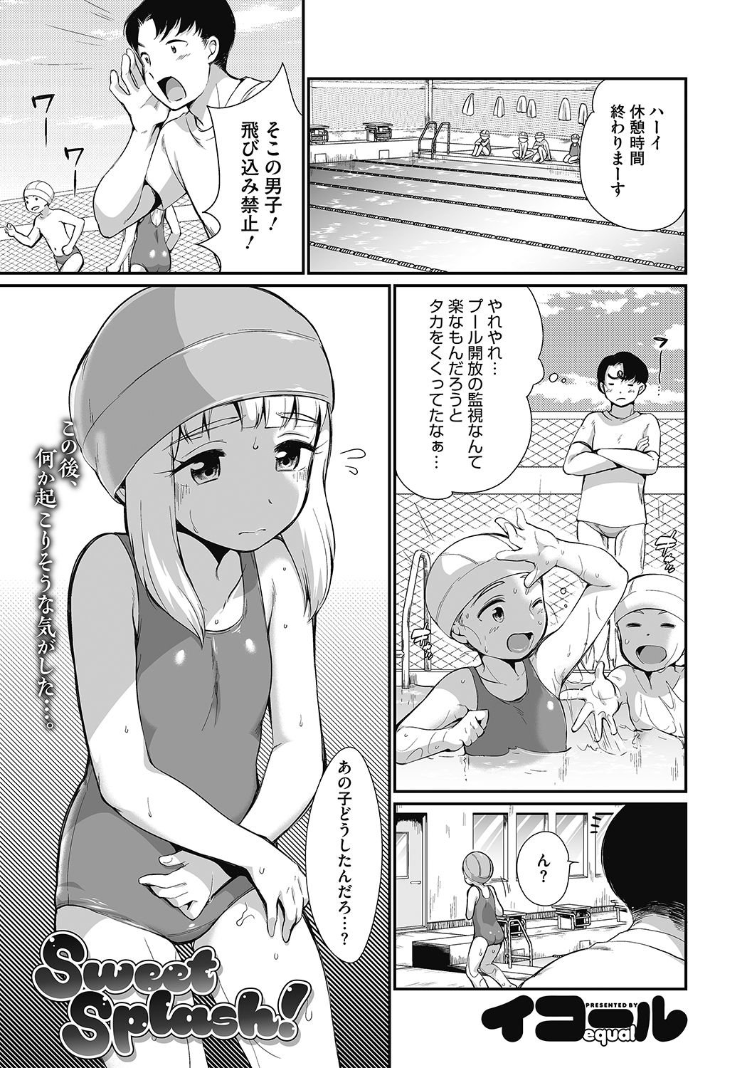 LQ -Little Queen- Vol. 35 page 7 full
