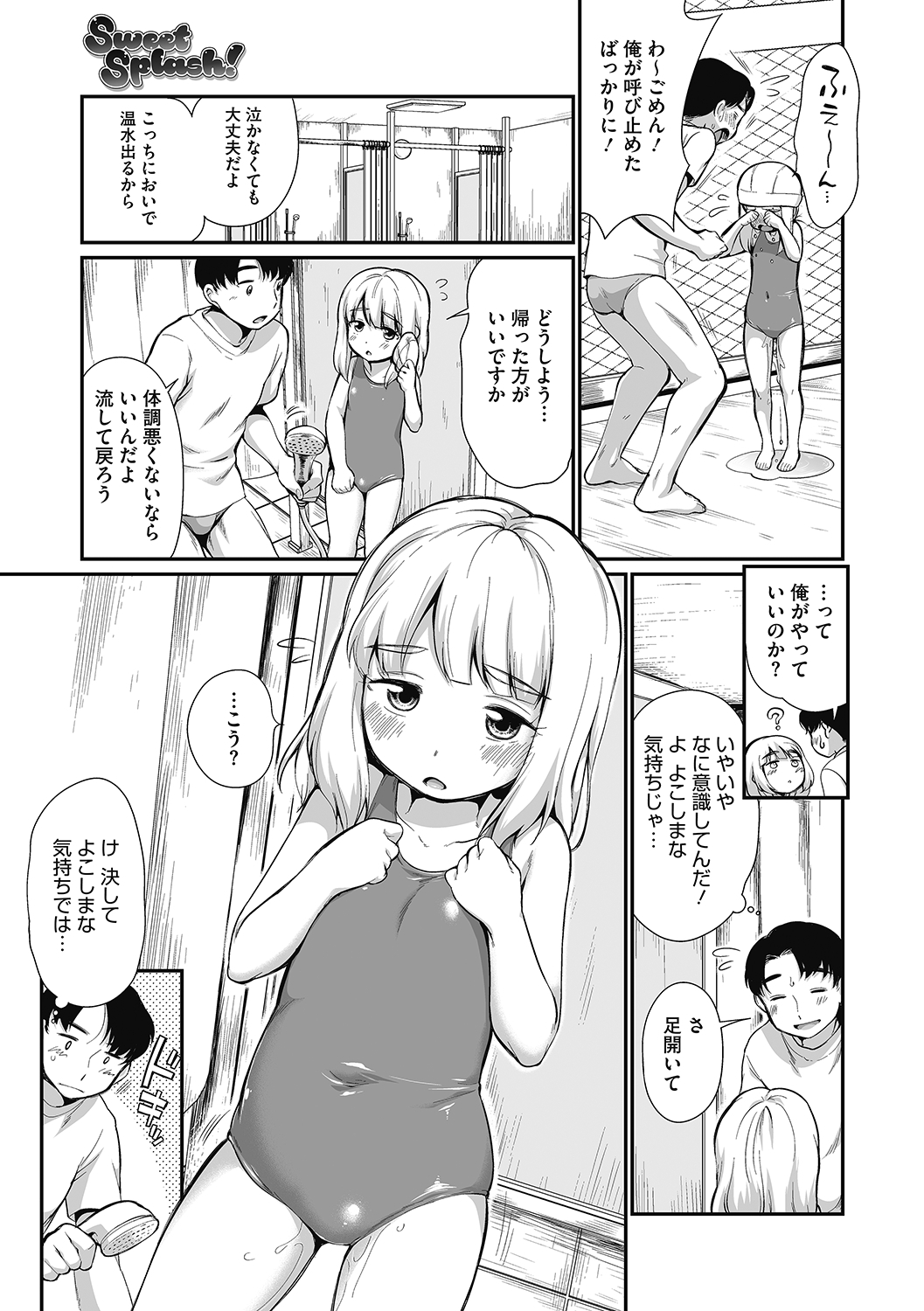 LQ -Little Queen- Vol. 35 page 9 full