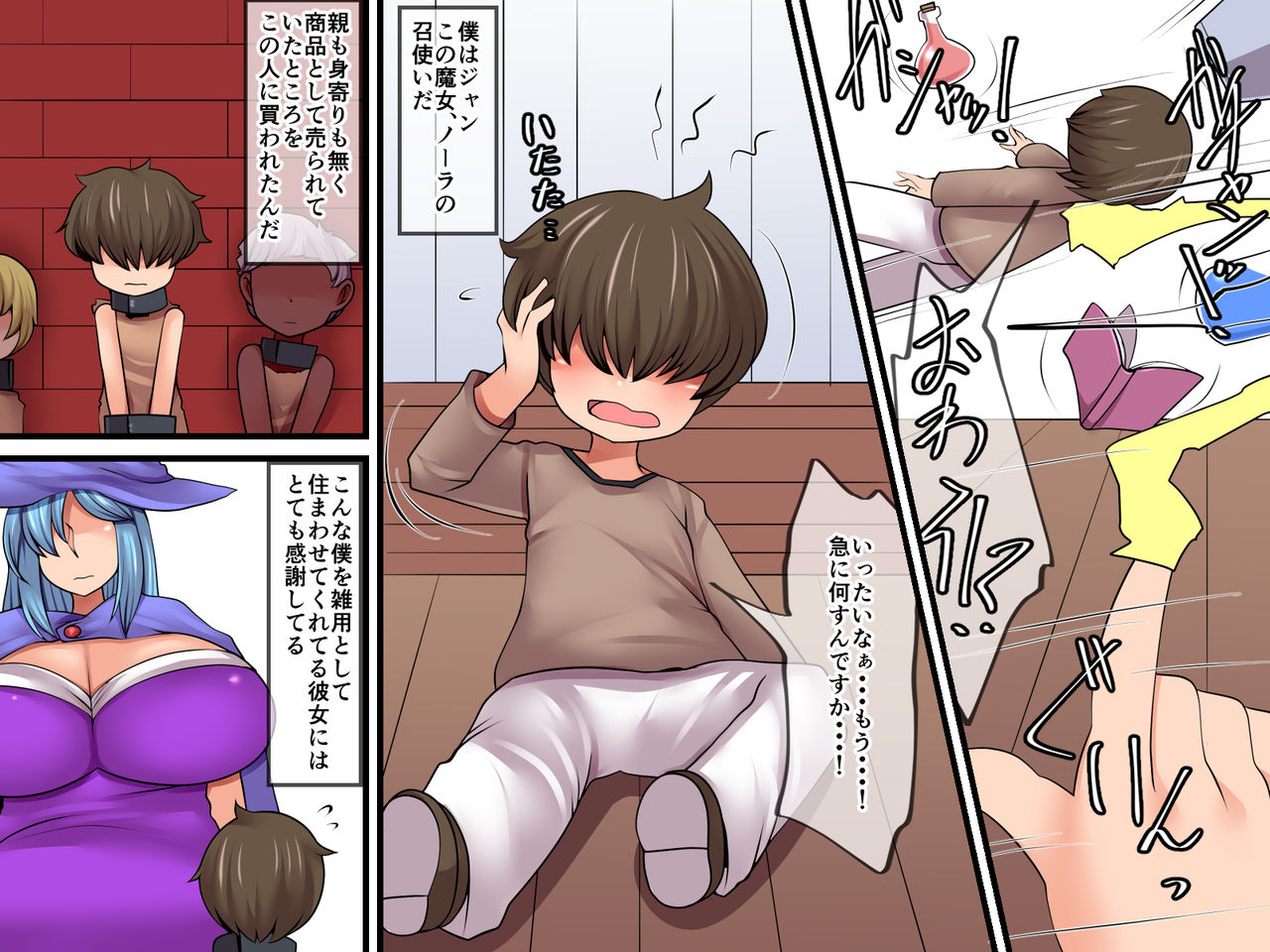 Majo ni Meshitsukaeru Hibi page 3 full