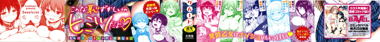 Seee!cret page 2 full