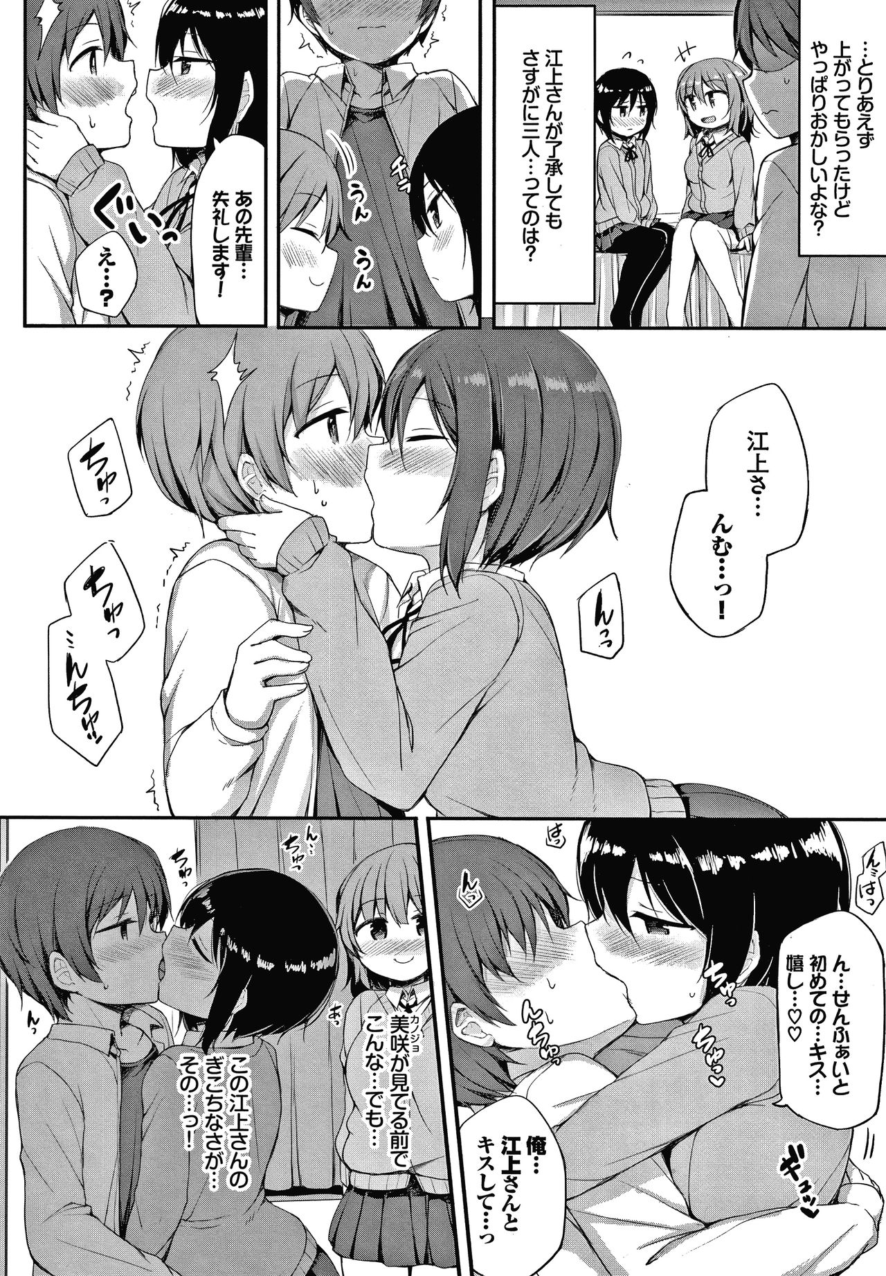 Seee!cret page 9 full