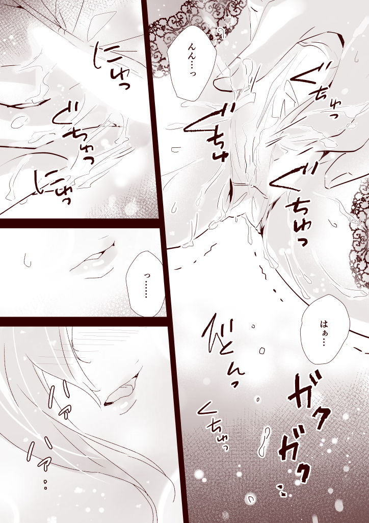 Itokoi page 9 full