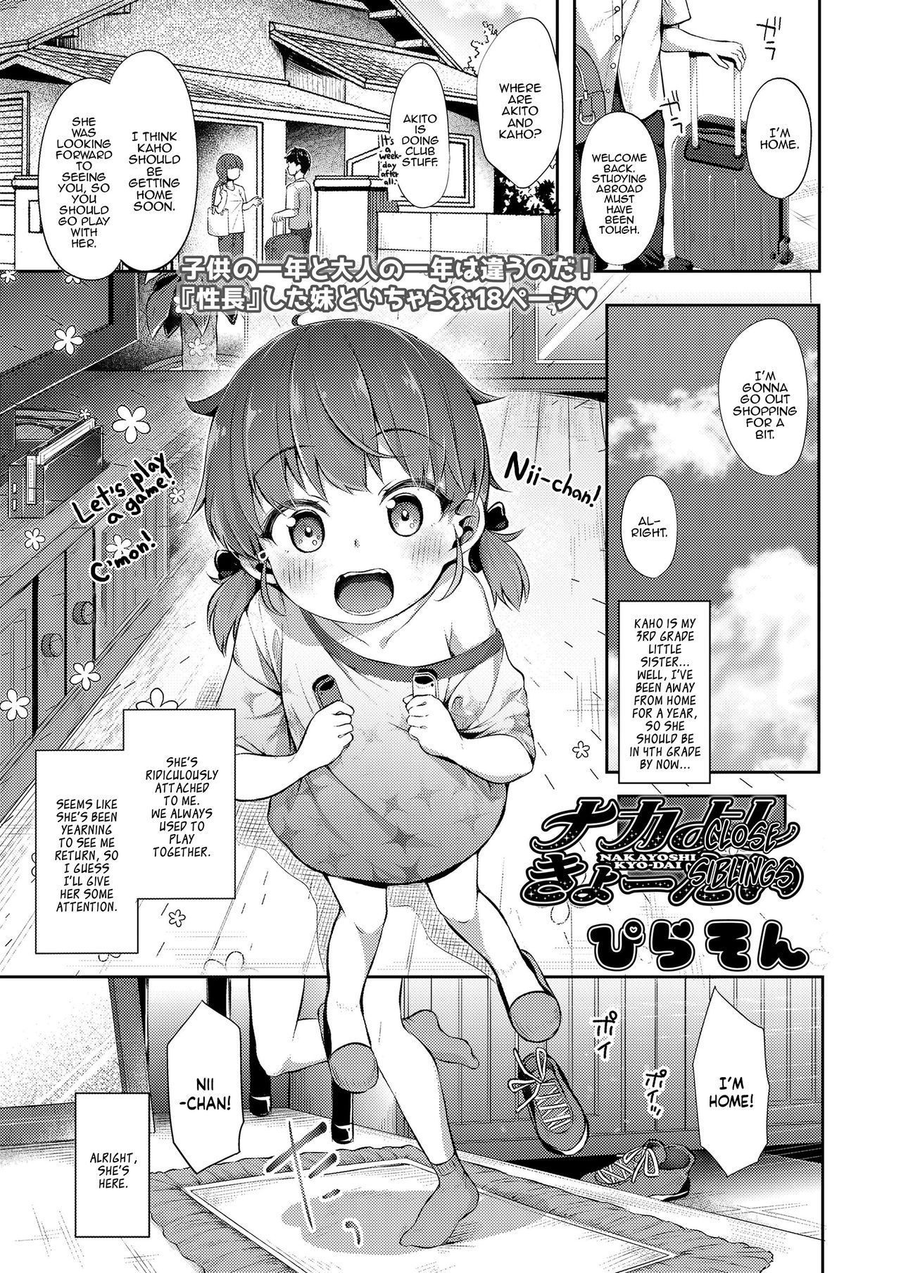 Nakayoshi Kyo-dai | Close Siblings page 1 full