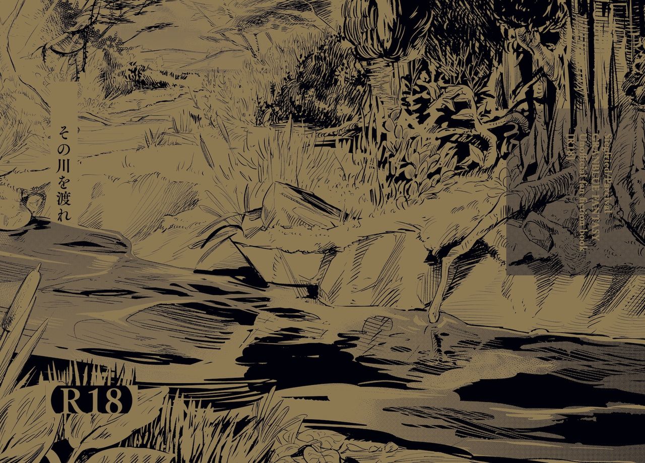 Sono Kawa wo Watare page 1 full