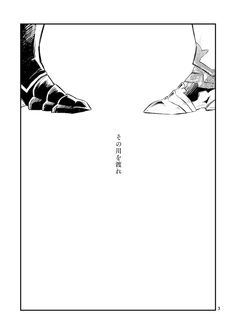 Sono Kawa wo Watare page 2 full