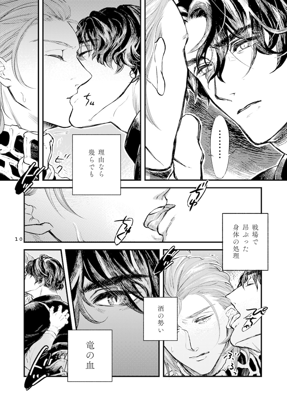Sono Kawa wo Watare page 9 full