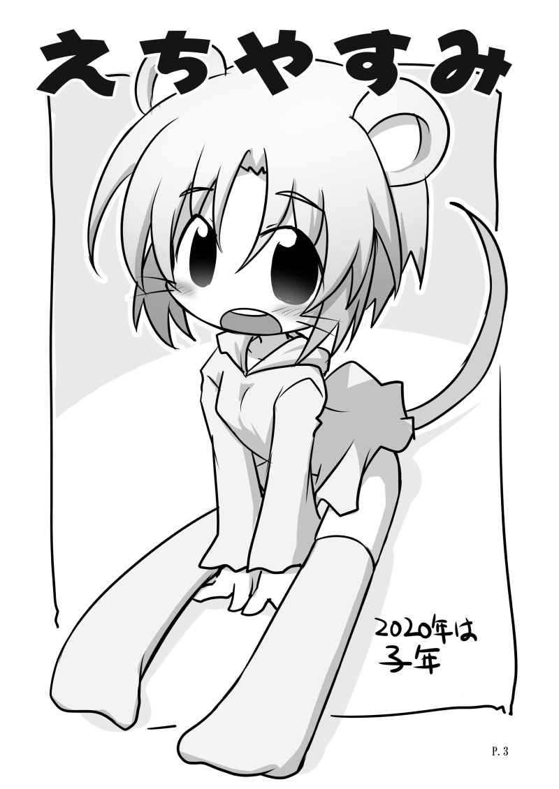 Echi Yasumi page 2 full