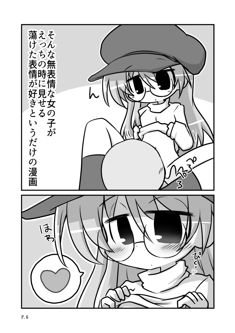 Echi Yasumi page 5 full