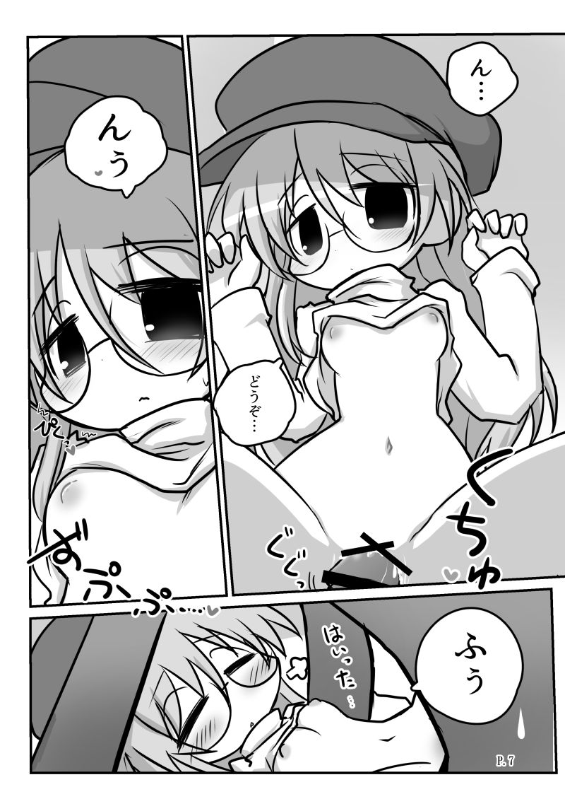 Echi Yasumi page 6 full