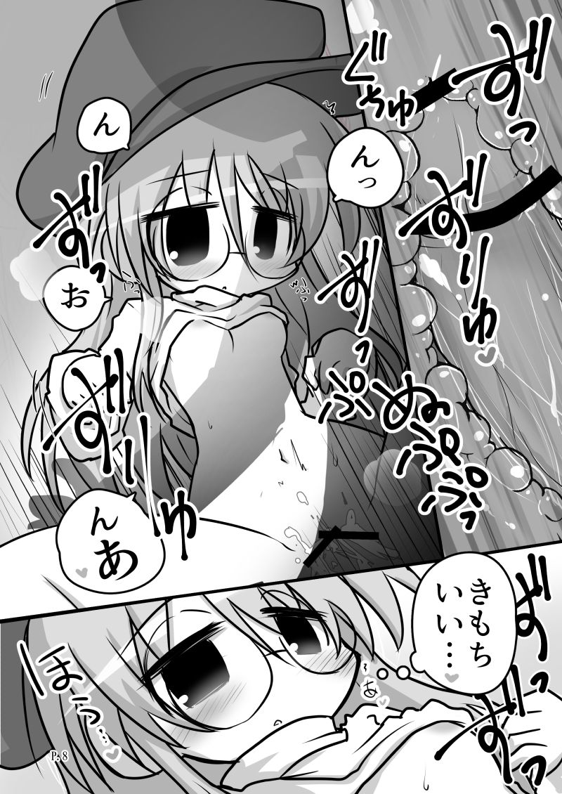 Echi Yasumi page 7 full