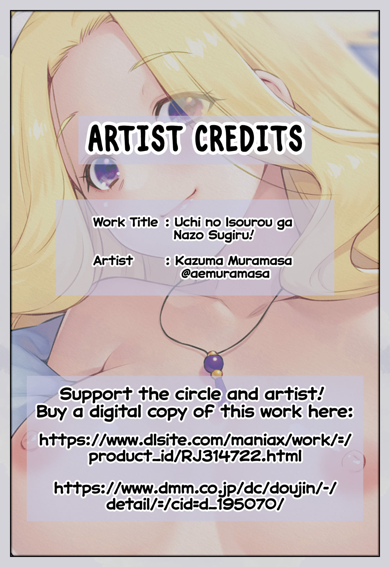 Uchi no Isourou ga Nazo Sugiru! | The Freeloader in Our House is Really Mysterious! page 3 full