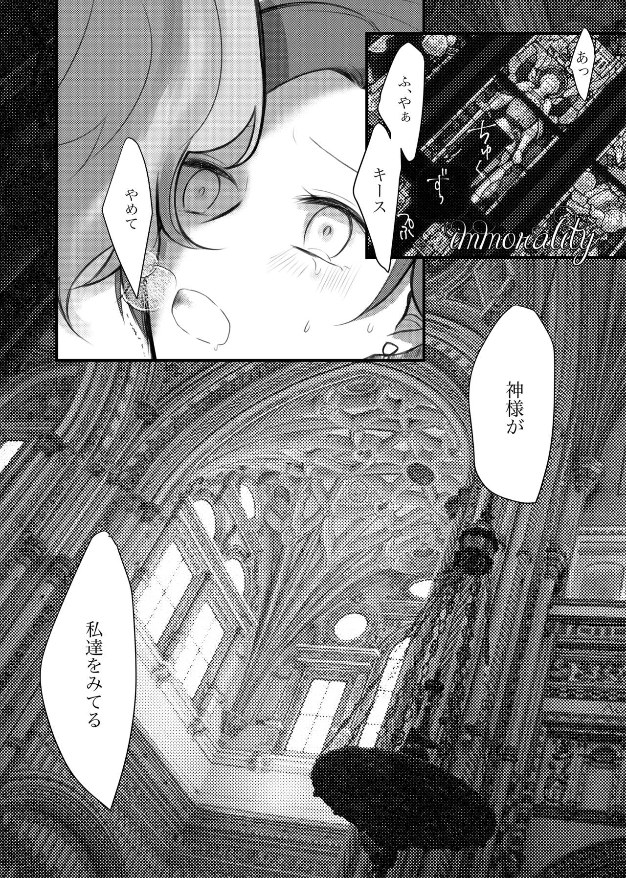 Kokoro no Shizuku page 10 full