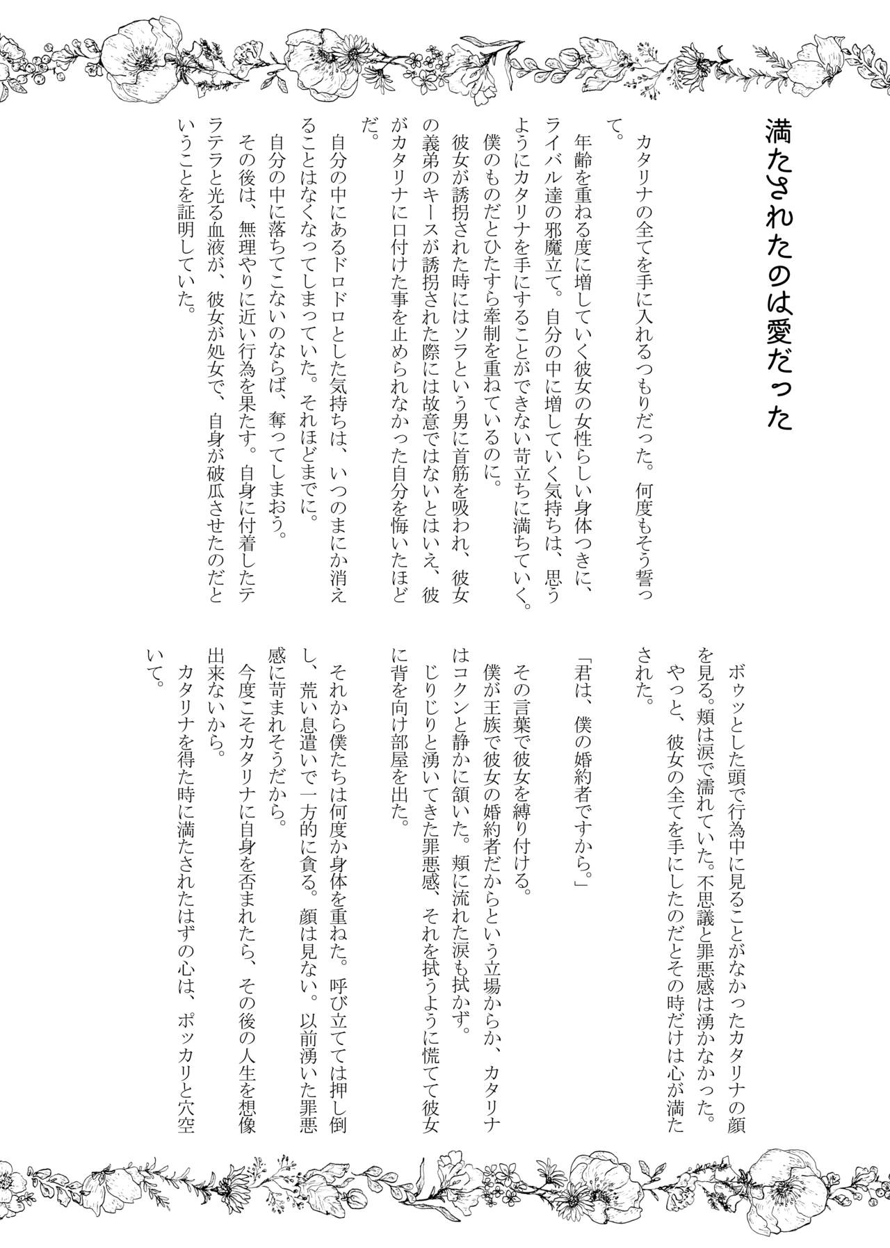 Kokoro no Shizuku page 7 full