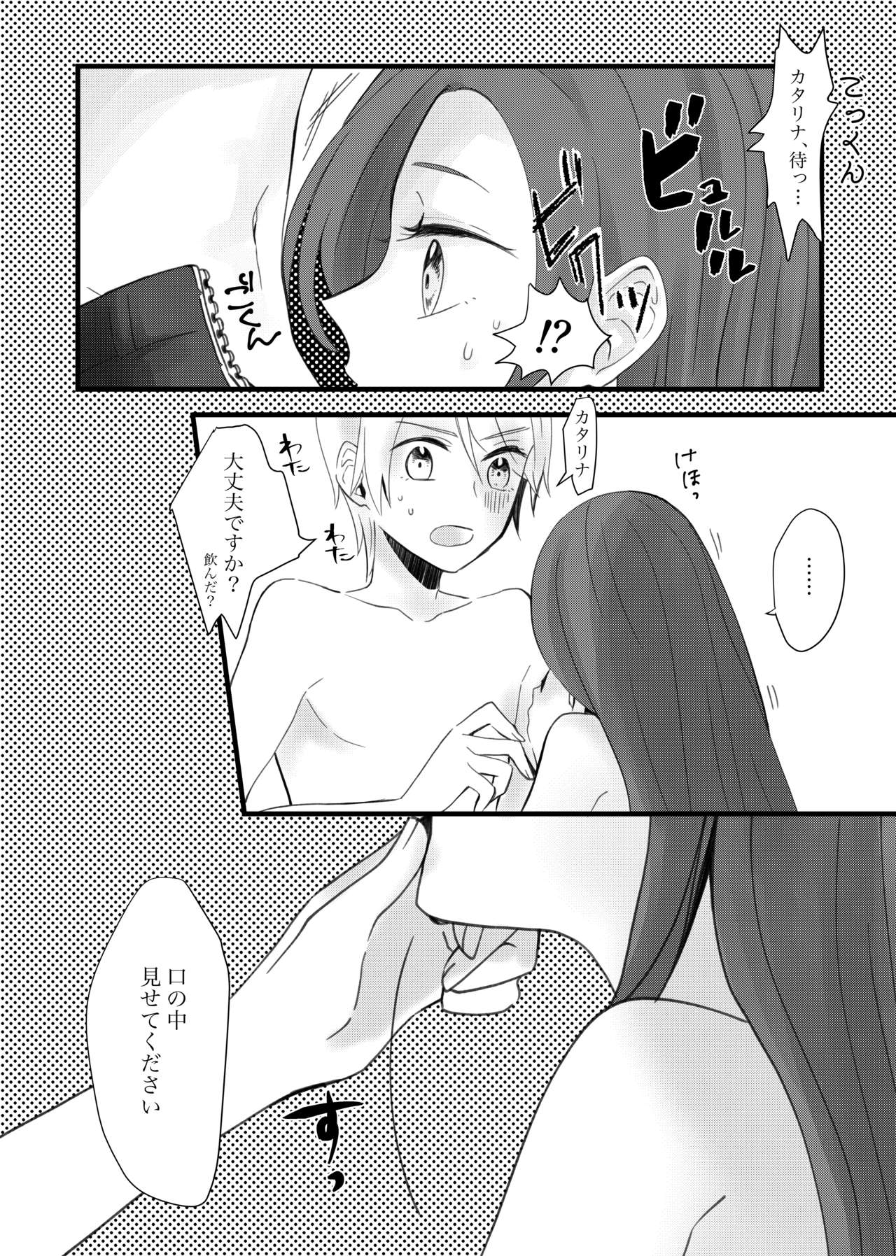 Kokoro no Shizuku page 8 full