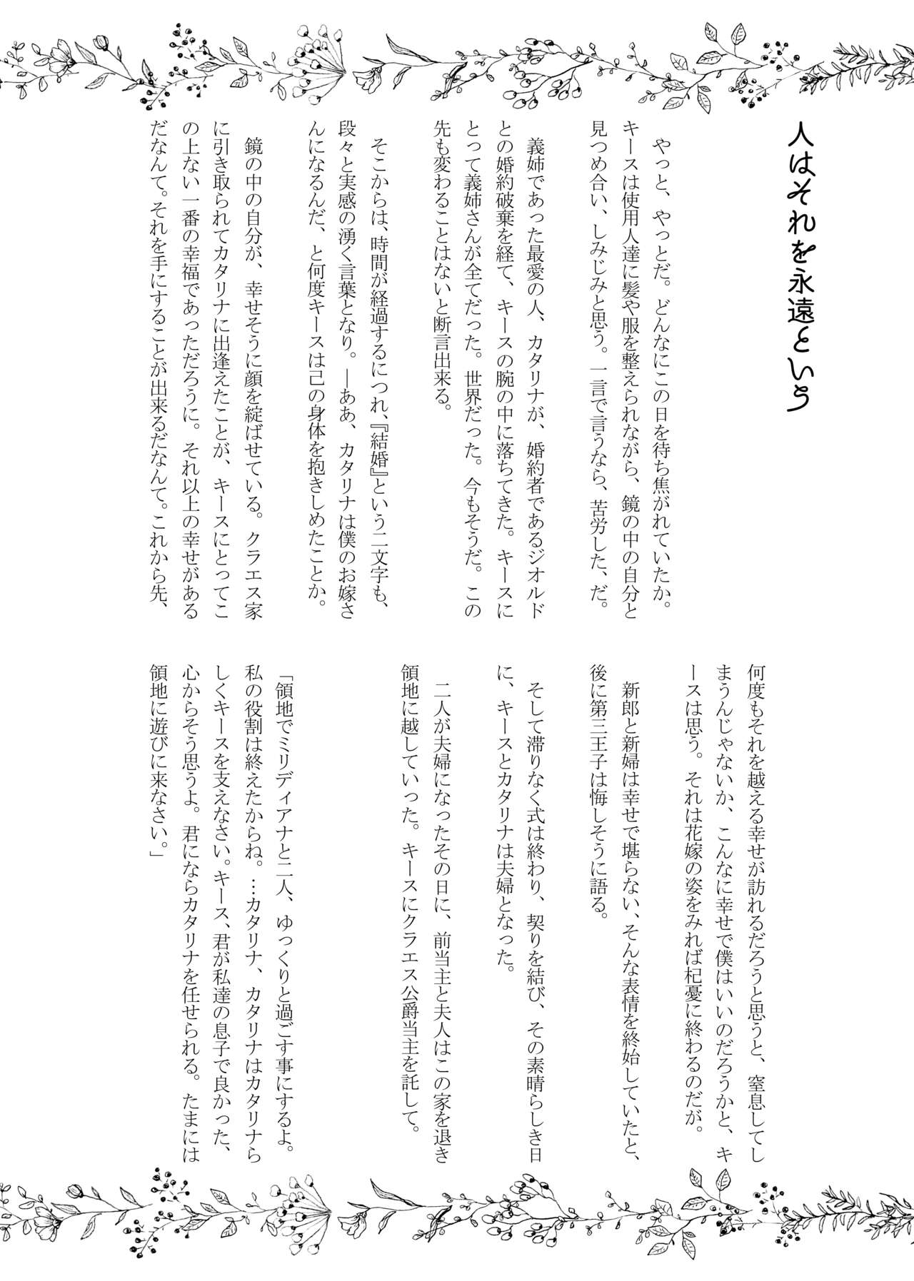 Kokoro no Shizuku page 9 full