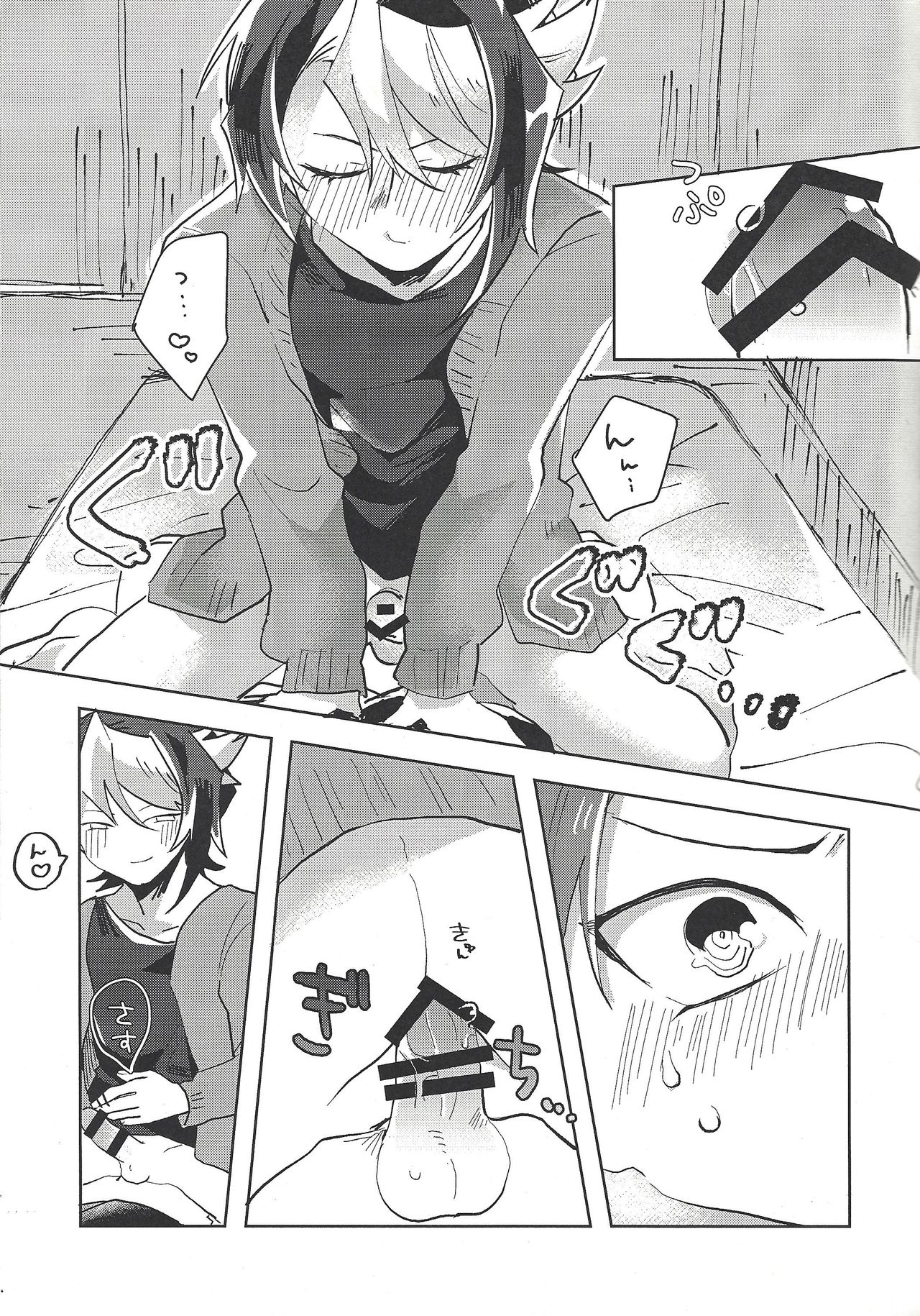 Hamedori suru Hito Sareru Hito. page 10 full